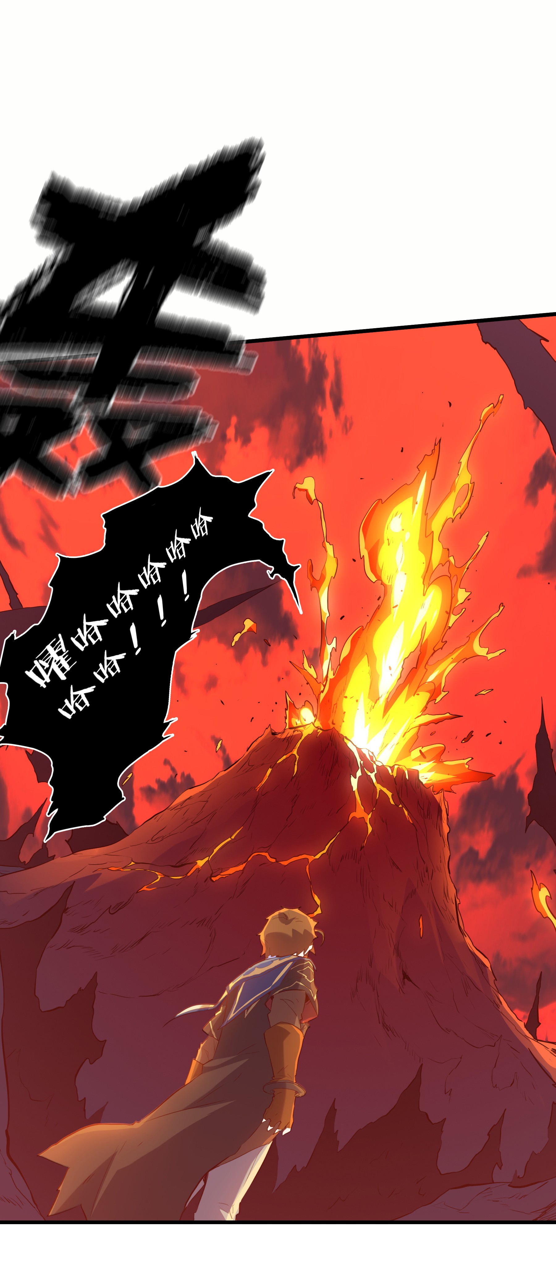 勇者们都想和魔王修炼024 炎魔