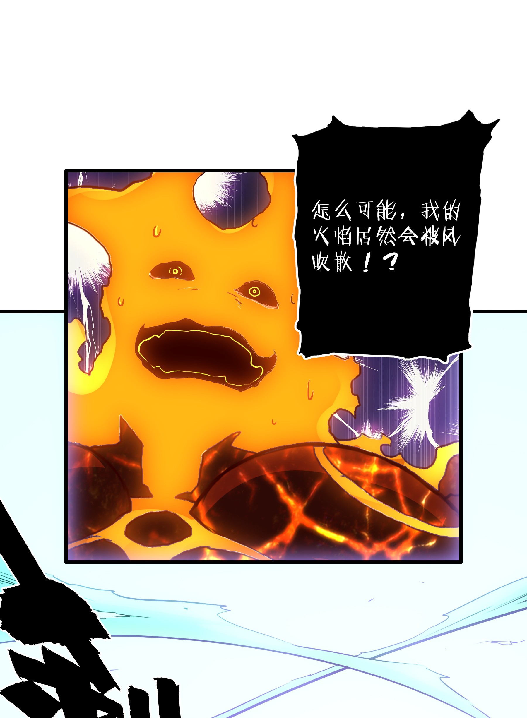 勇者们都想和魔王修炼024 炎魔