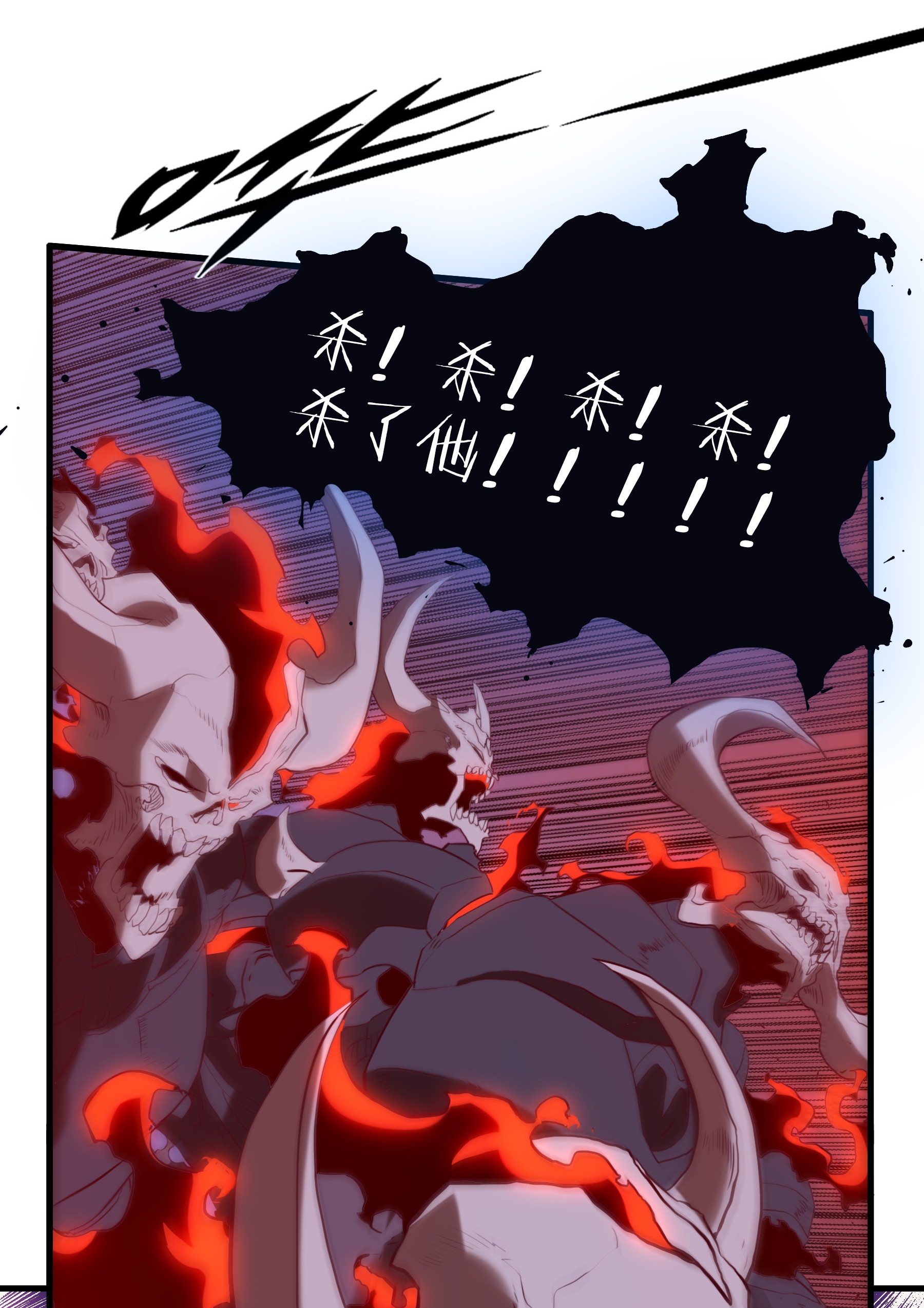 勇者们都想和魔王修炼024 炎魔