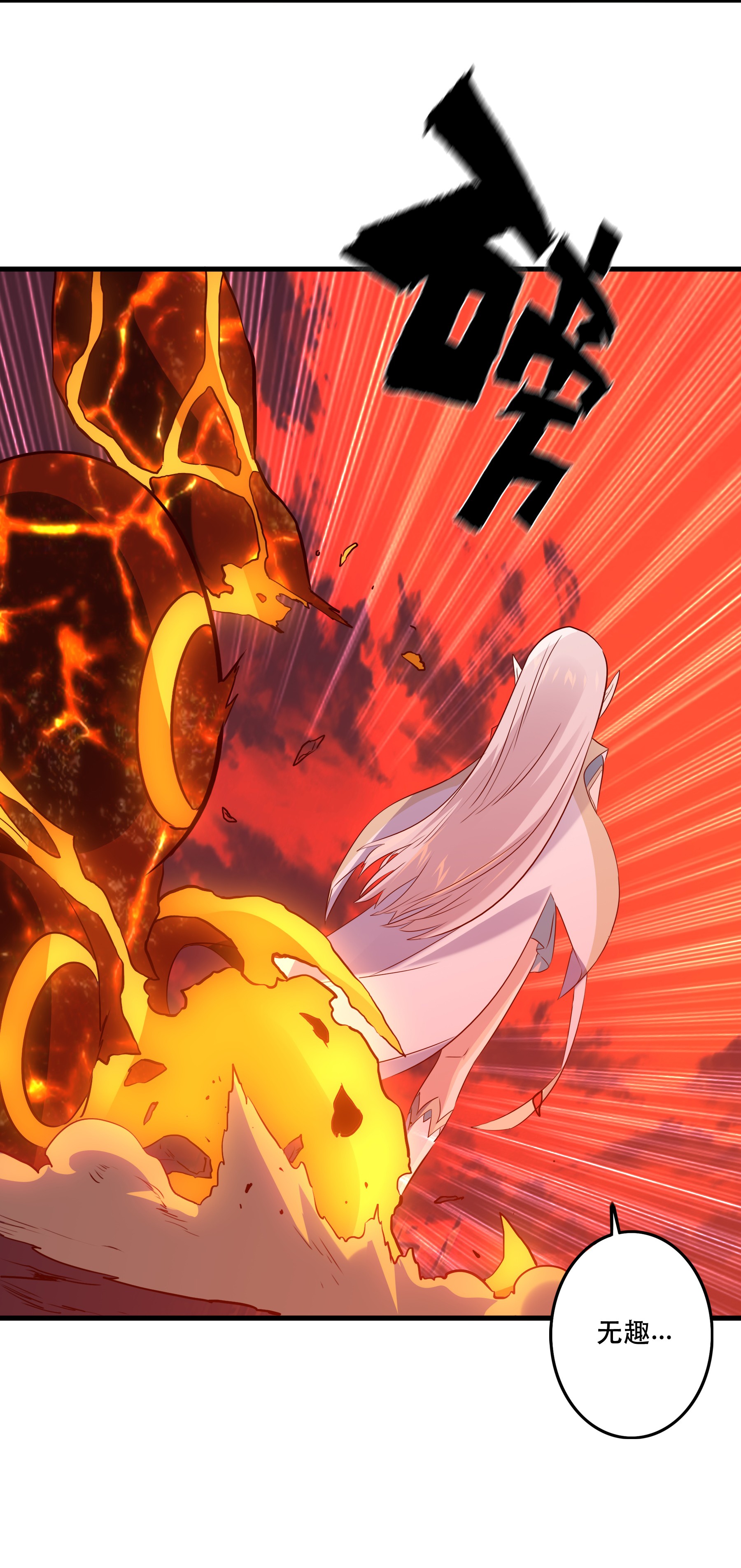 勇者们都想和魔王修炼024 炎魔