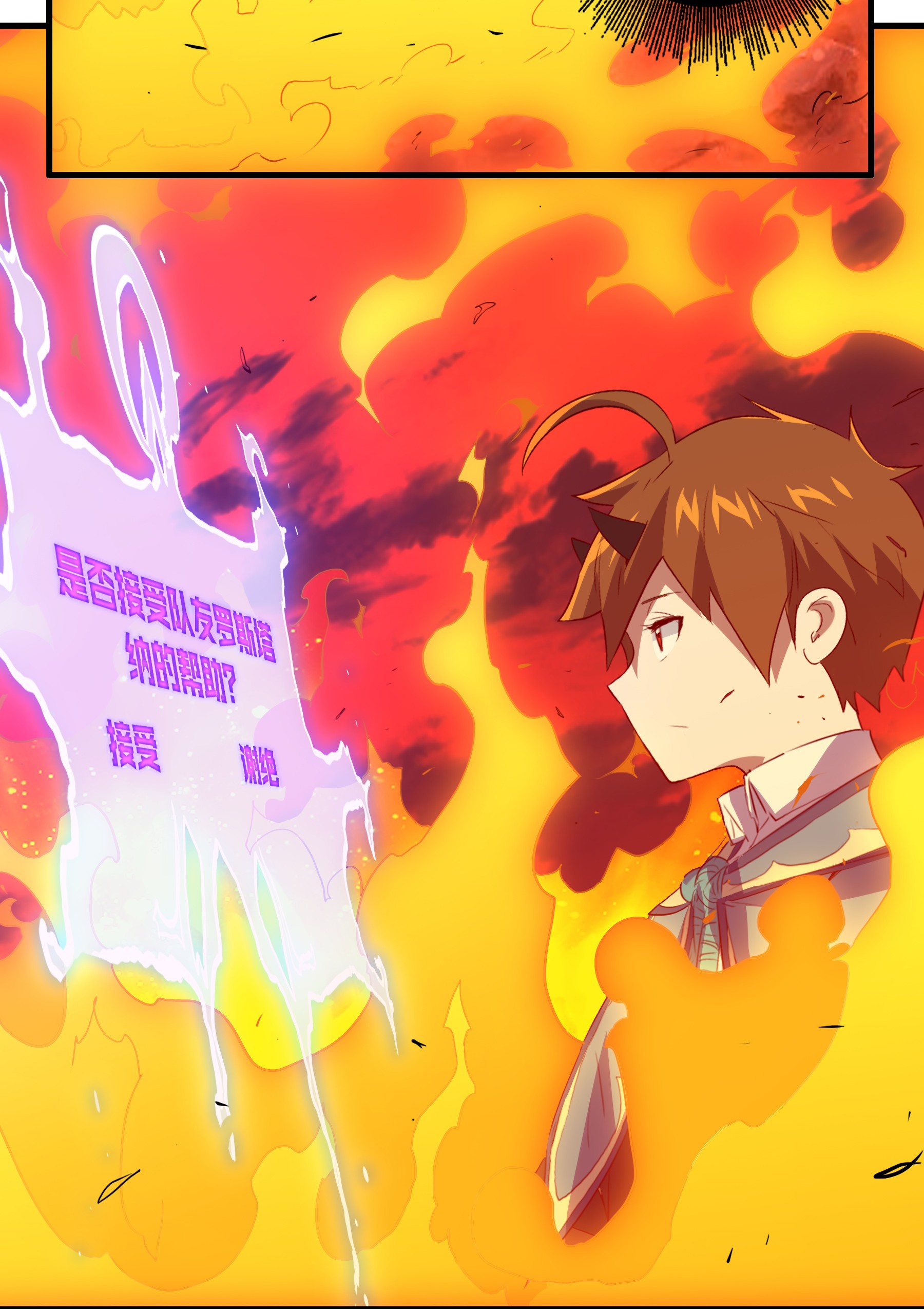 勇者们都想和魔王修炼024 炎魔