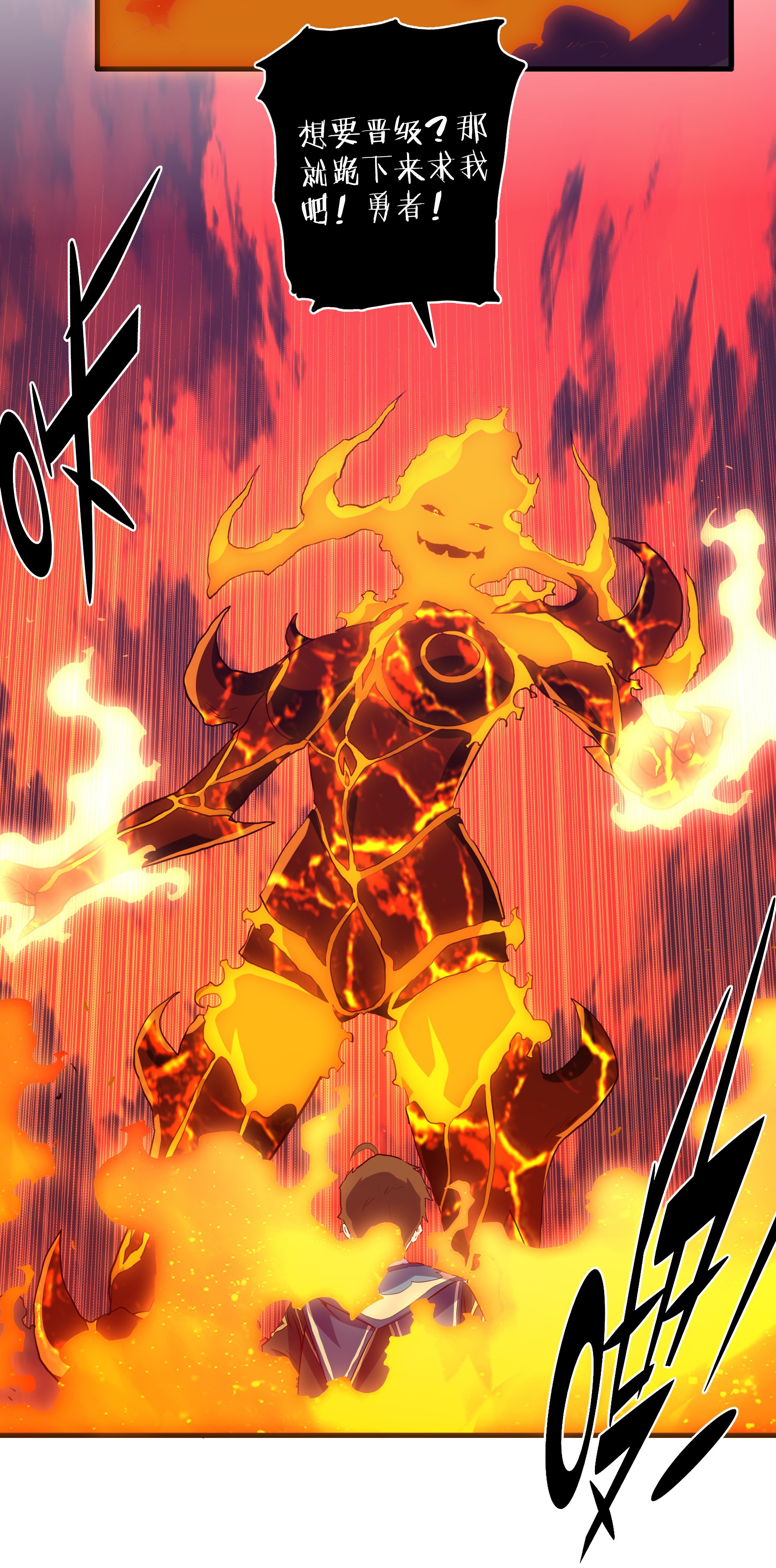勇者们都想和魔王修炼024 炎魔