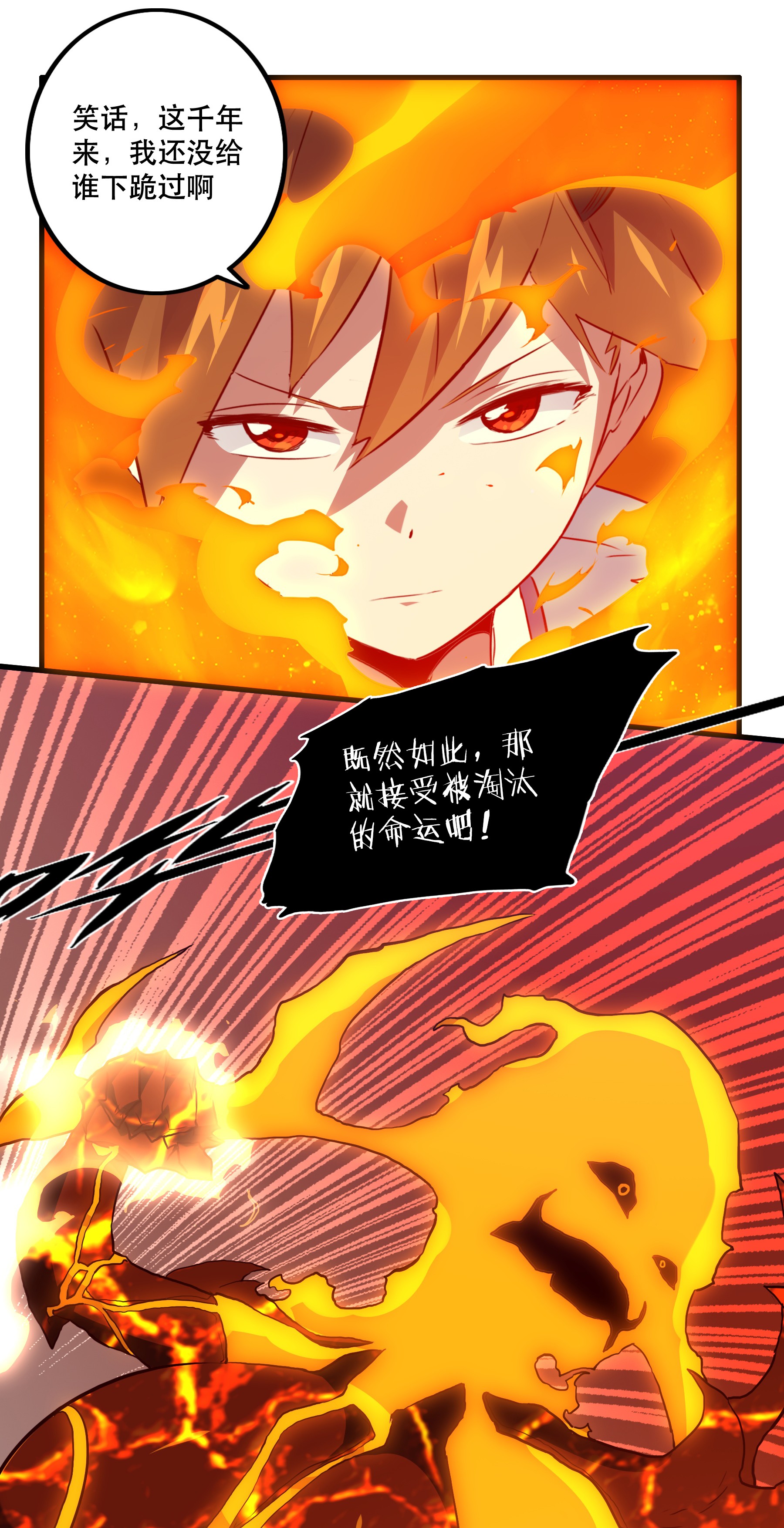 勇者们都想和魔王修炼024 炎魔