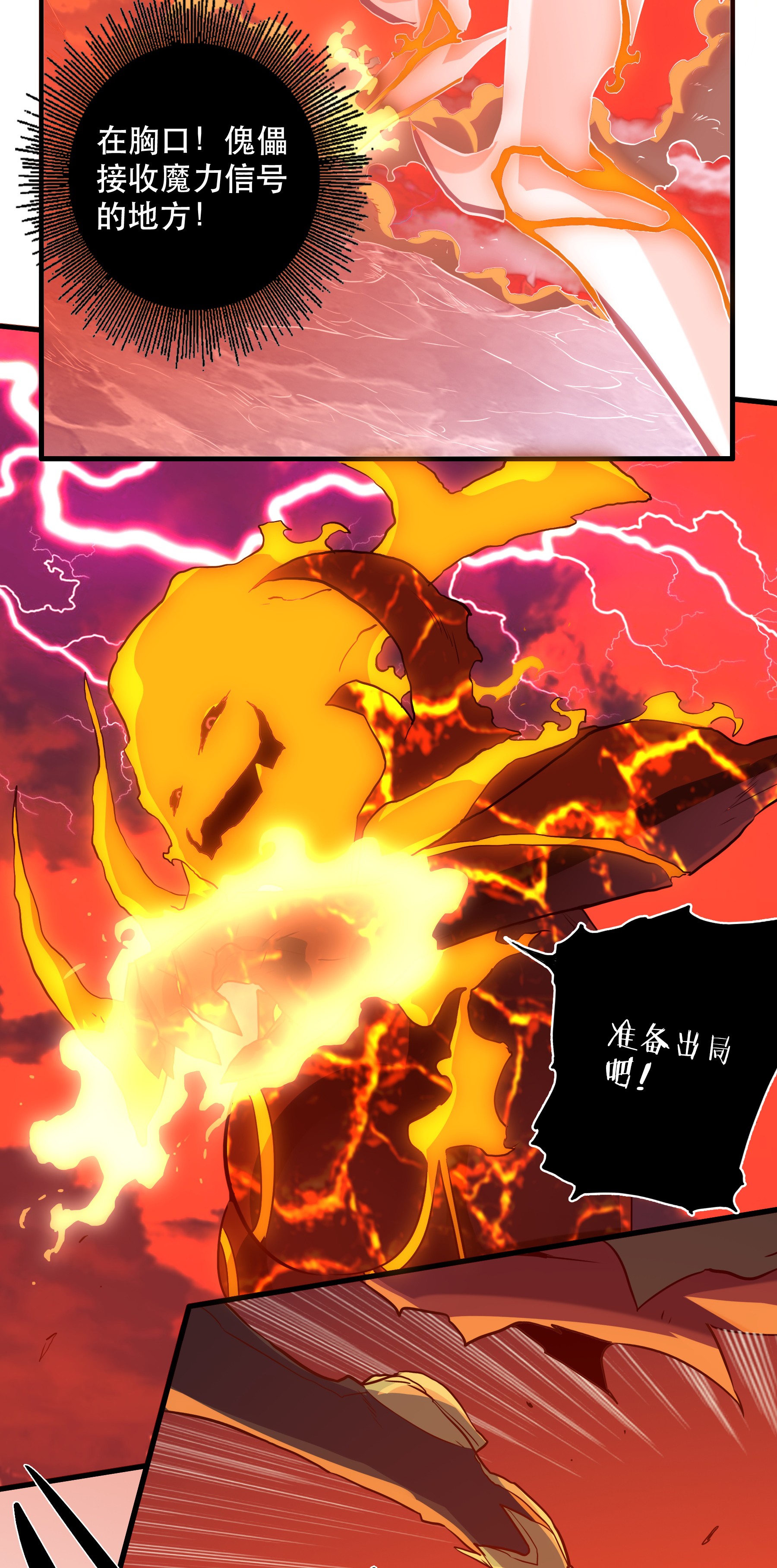 勇者们都想和魔王修炼024 炎魔