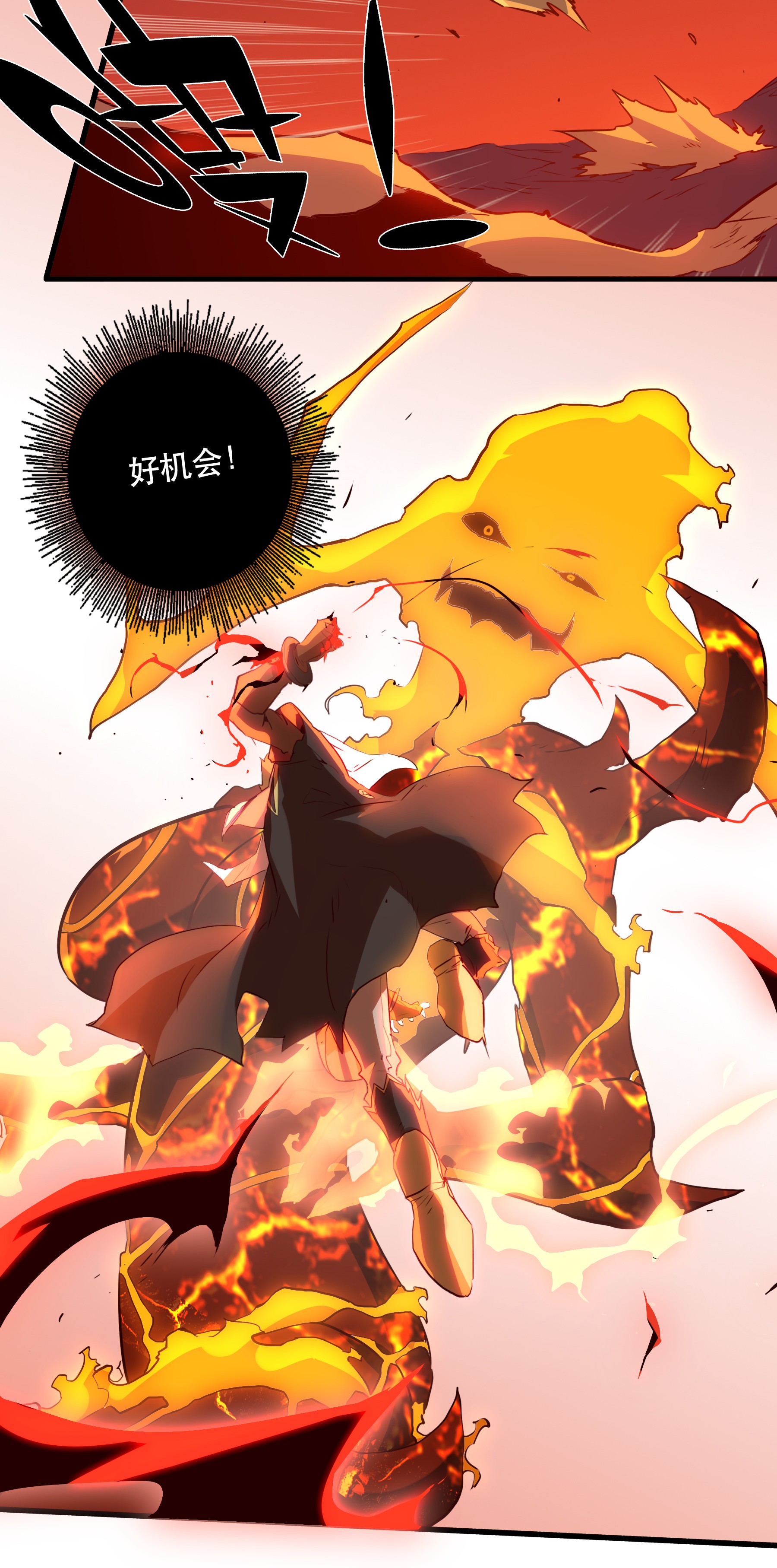 勇者们都想和魔王修炼024 炎魔