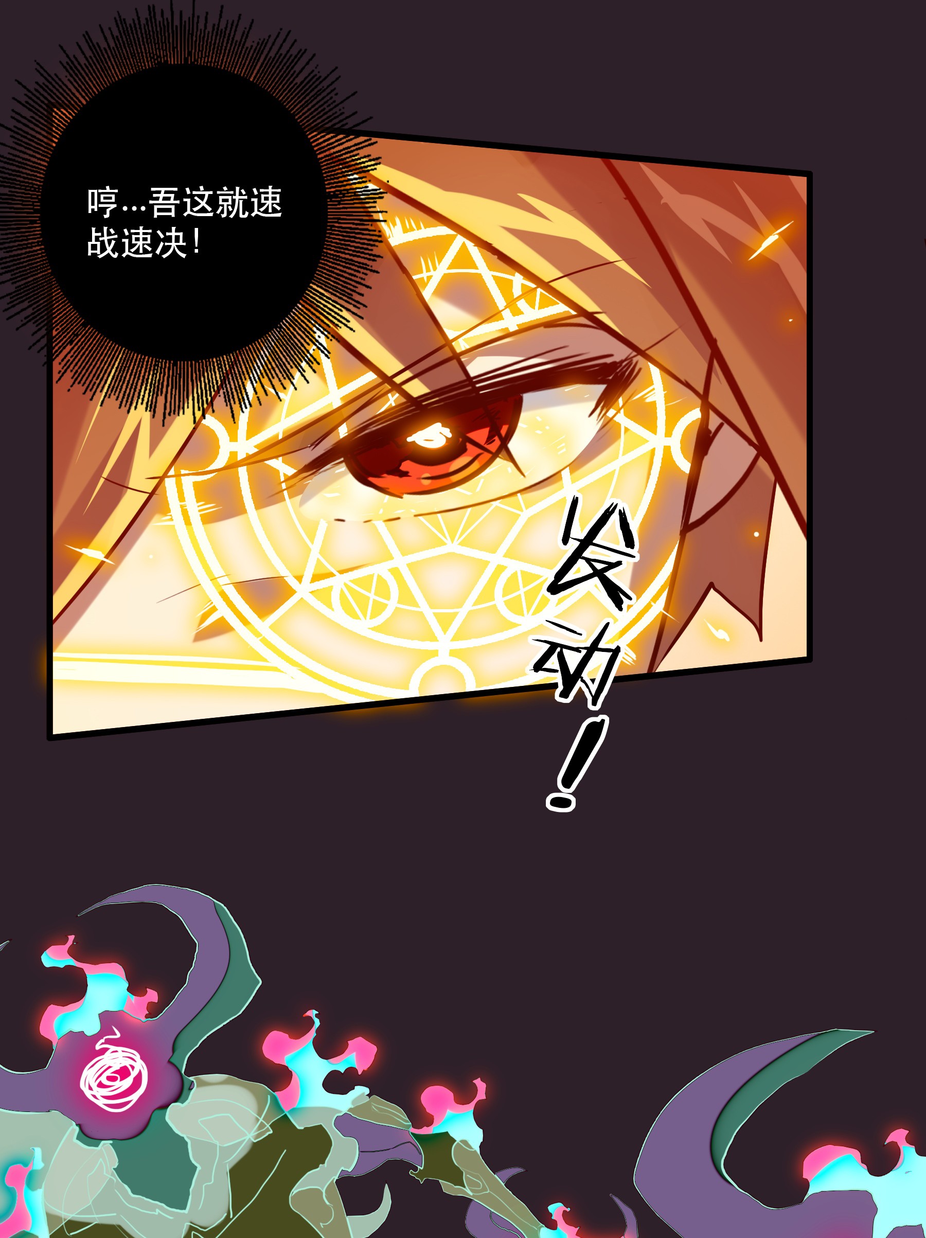 勇者们都想和魔王修炼024 炎魔