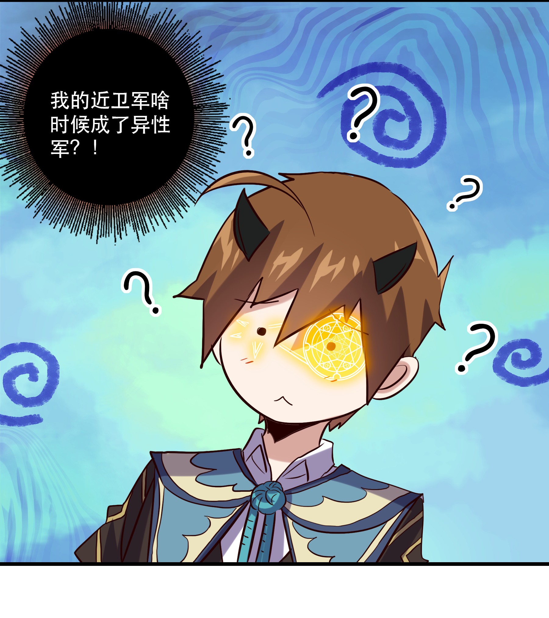 勇者们都想和魔王修炼024 炎魔