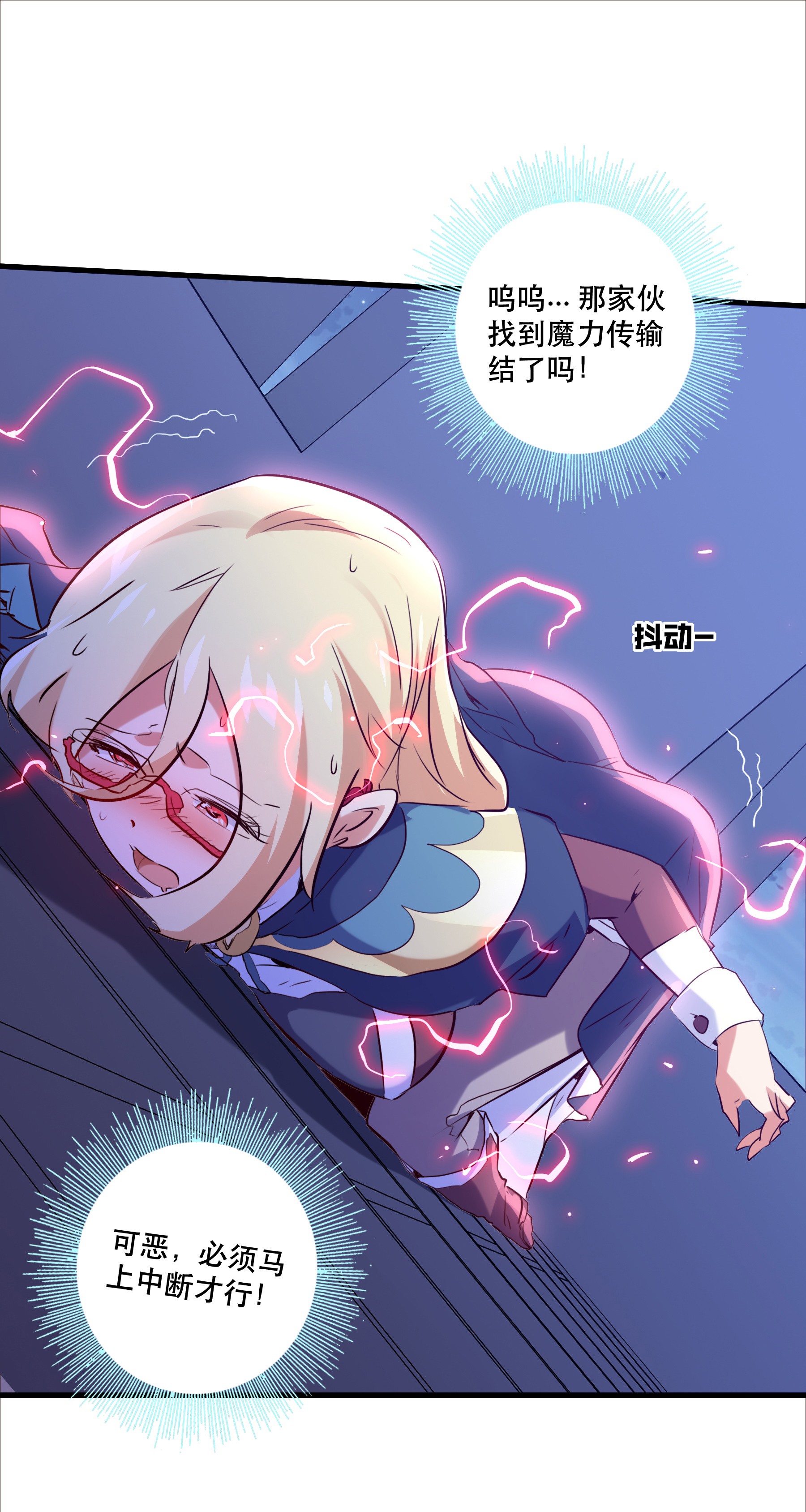 勇者们都想和魔王修炼025 “女护法”