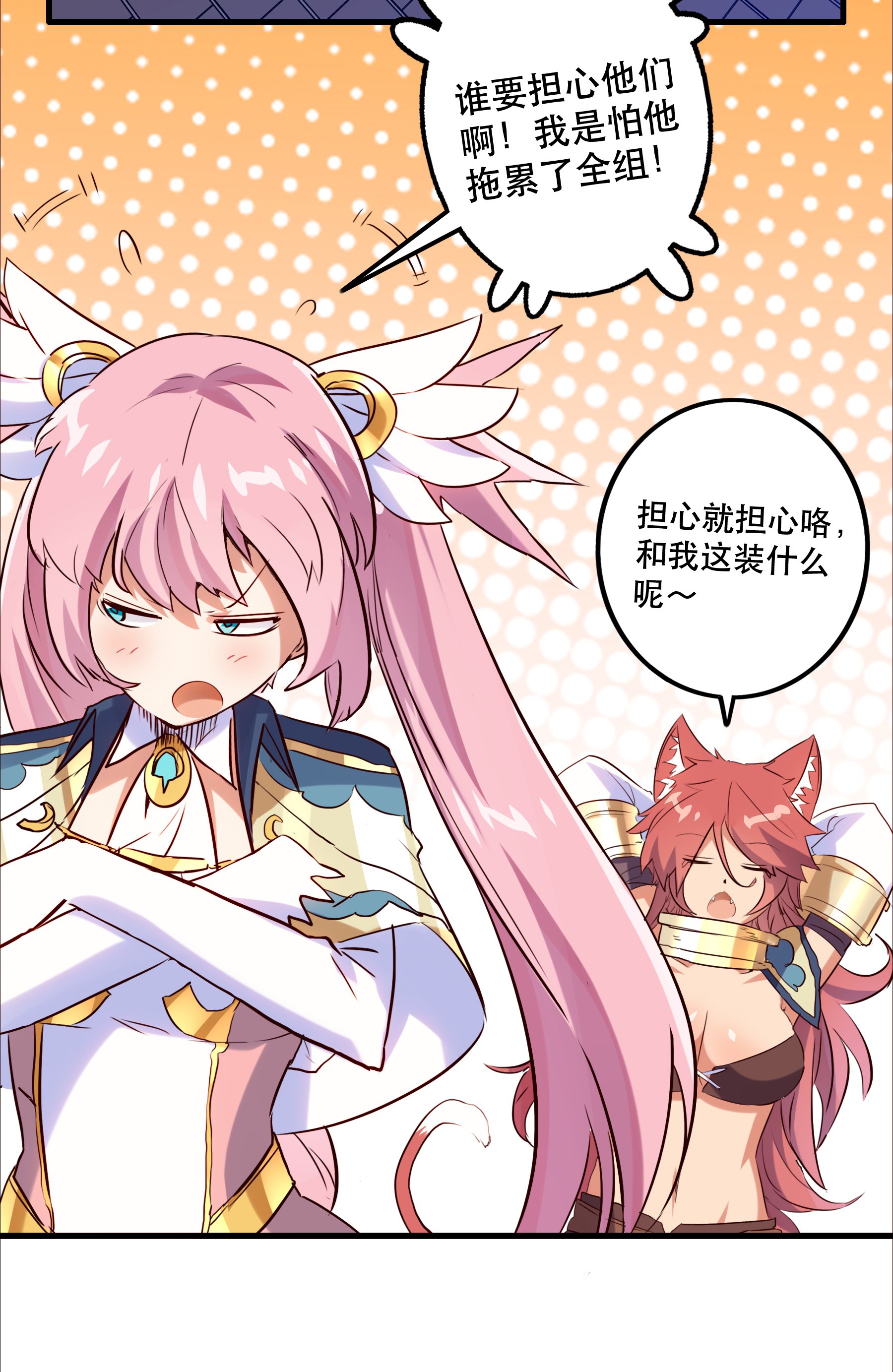 勇者们都想和魔王修炼025 “女护法”