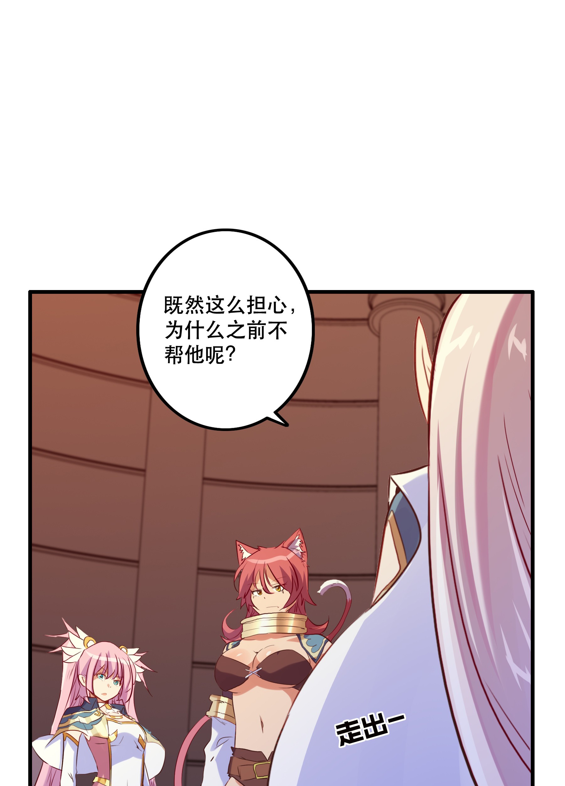 勇者们都想和魔王修炼025 “女护法”