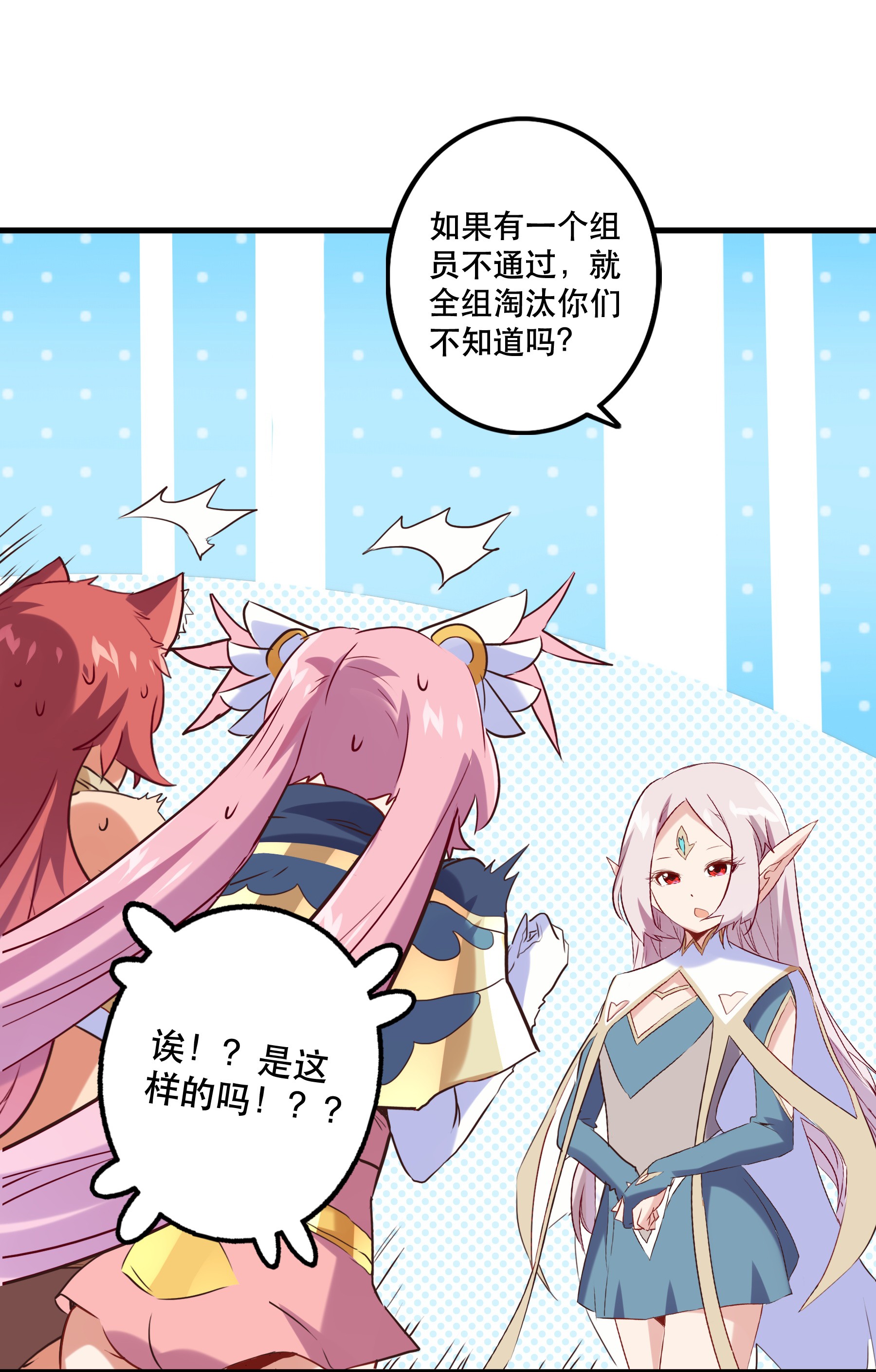 勇者们都想和魔王修炼025 “女护法”