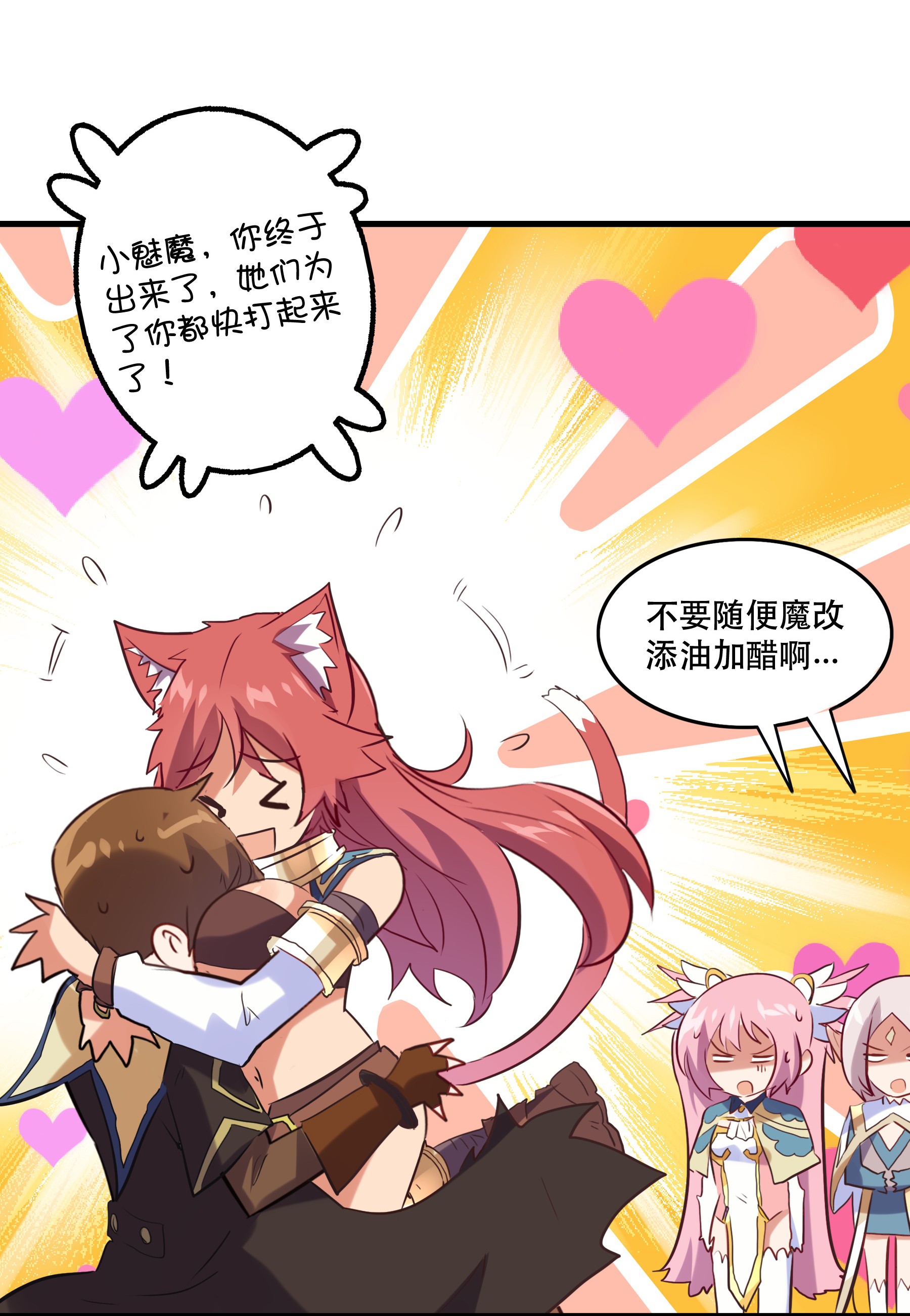 勇者们都想和魔王修炼025 “女护法”