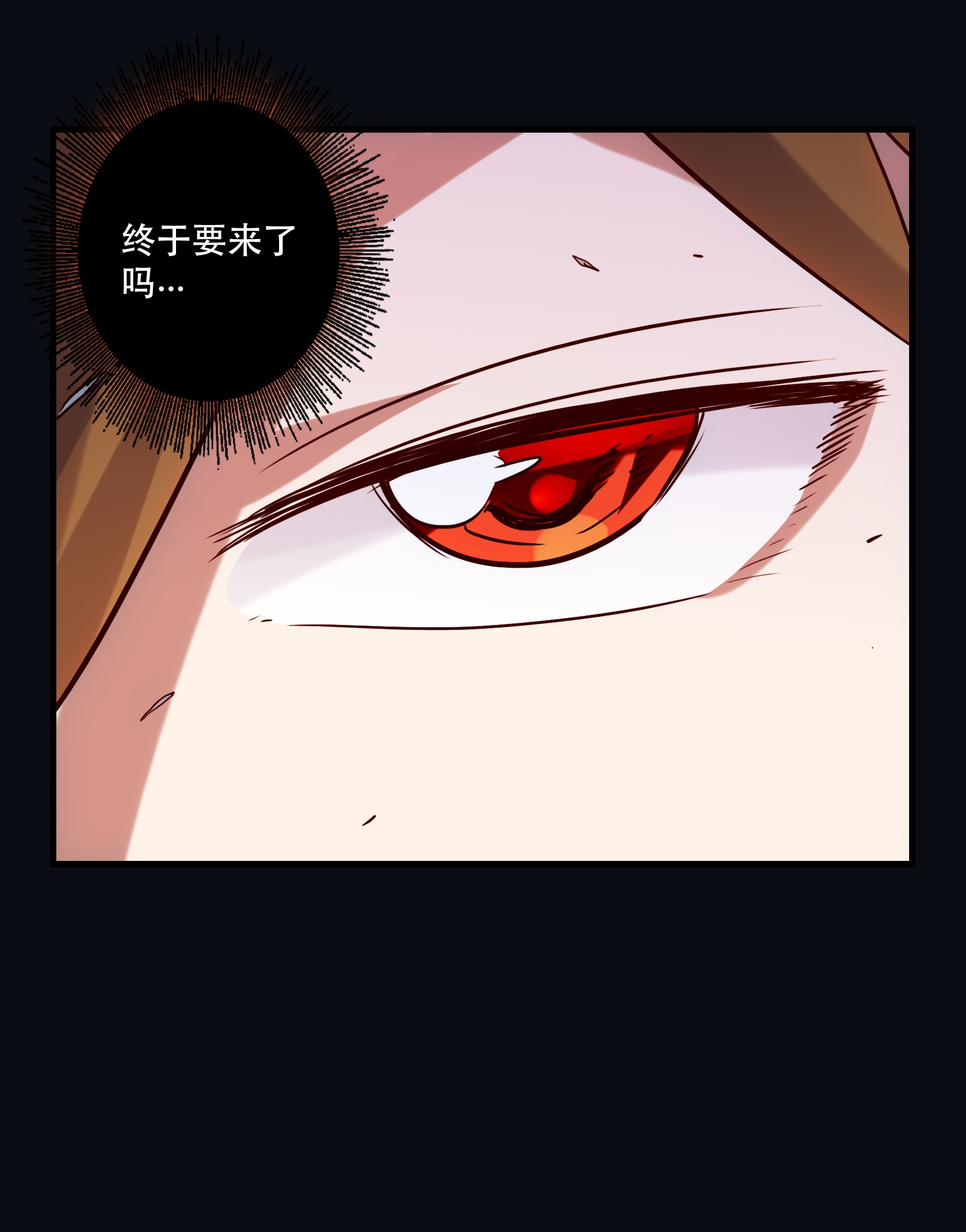 勇者们都想和魔王修炼025 “女护法”