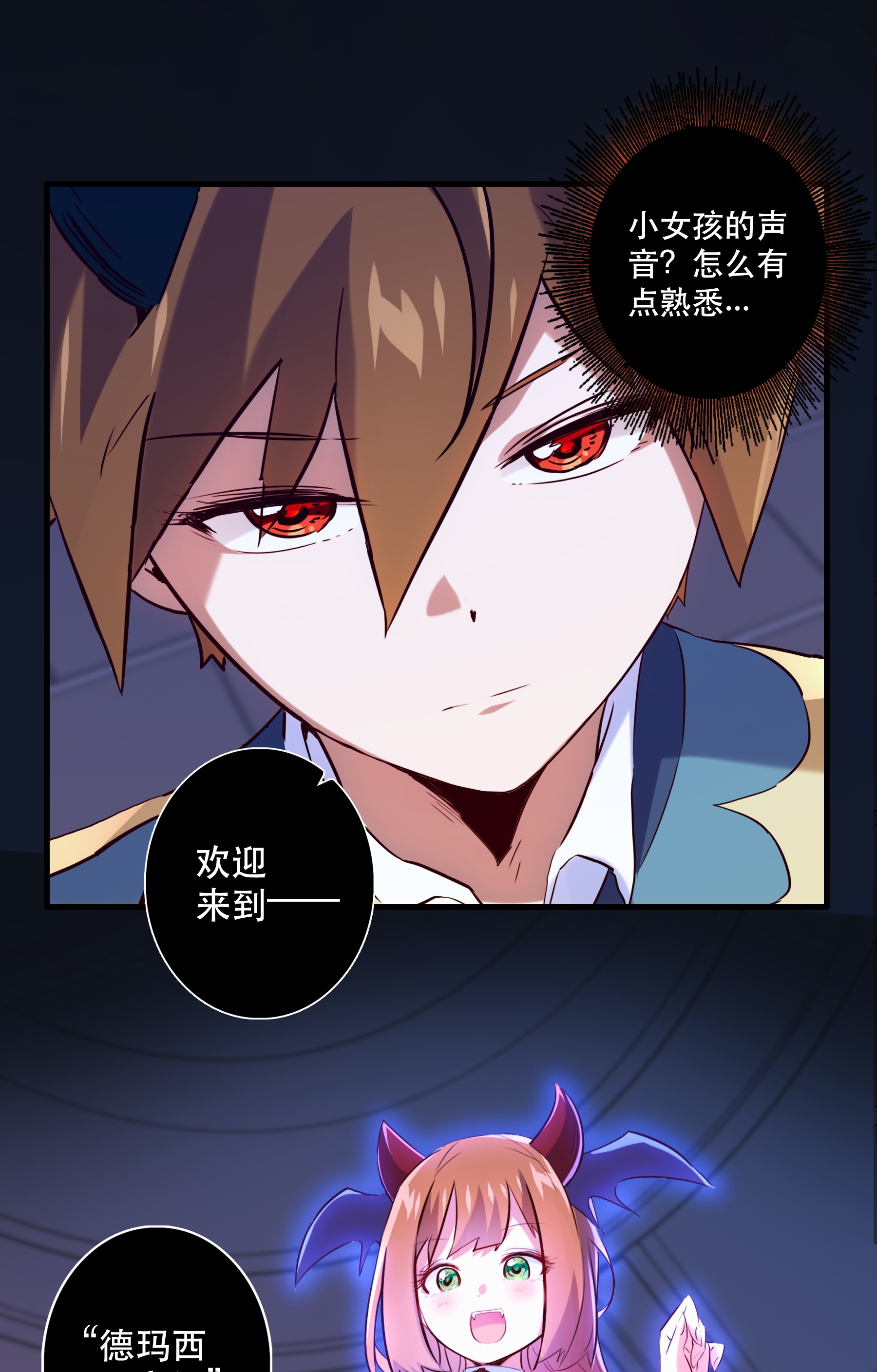 勇者们都想和魔王修炼025 “女护法”