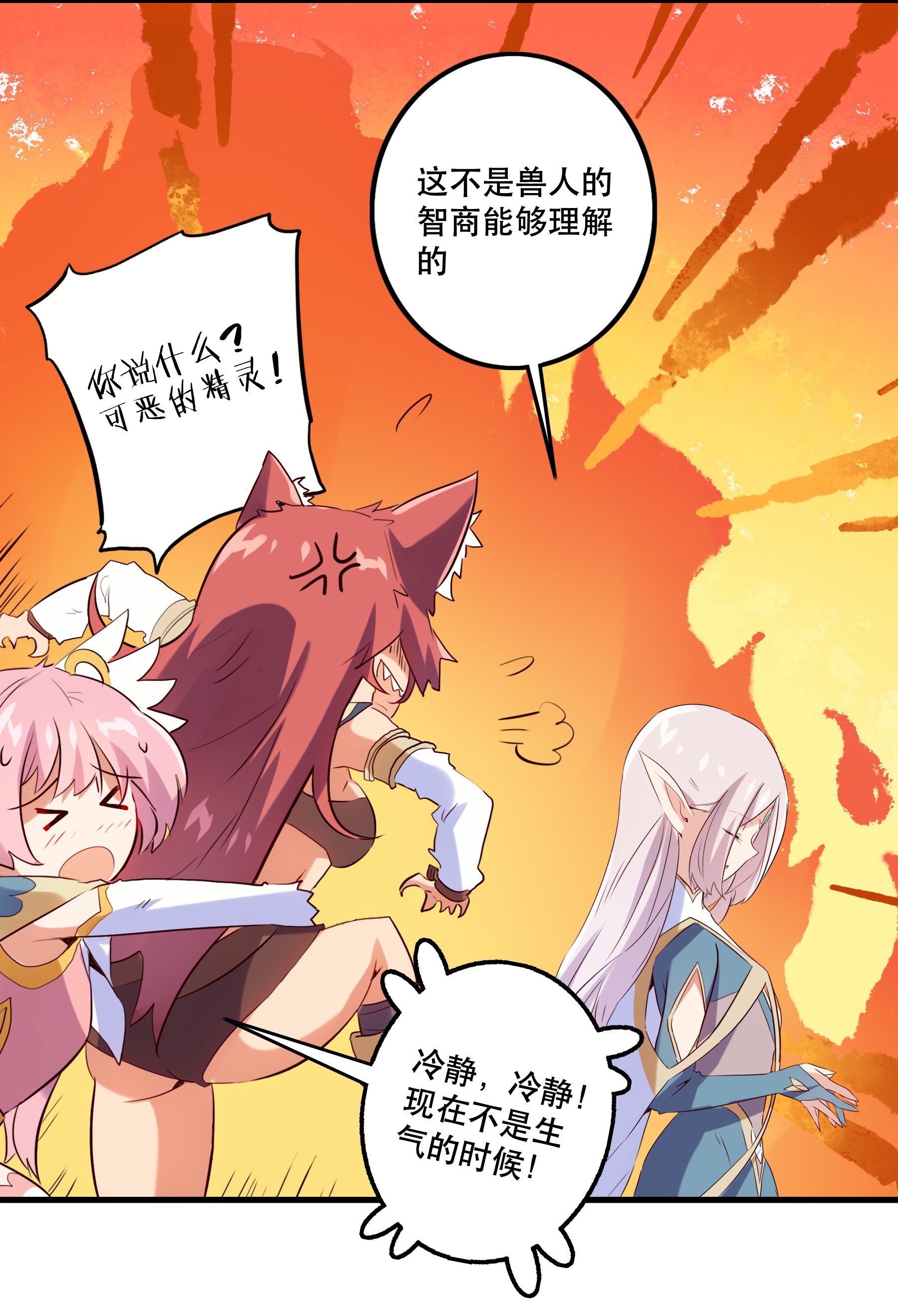 勇者们都想和魔王修炼025 “女护法”