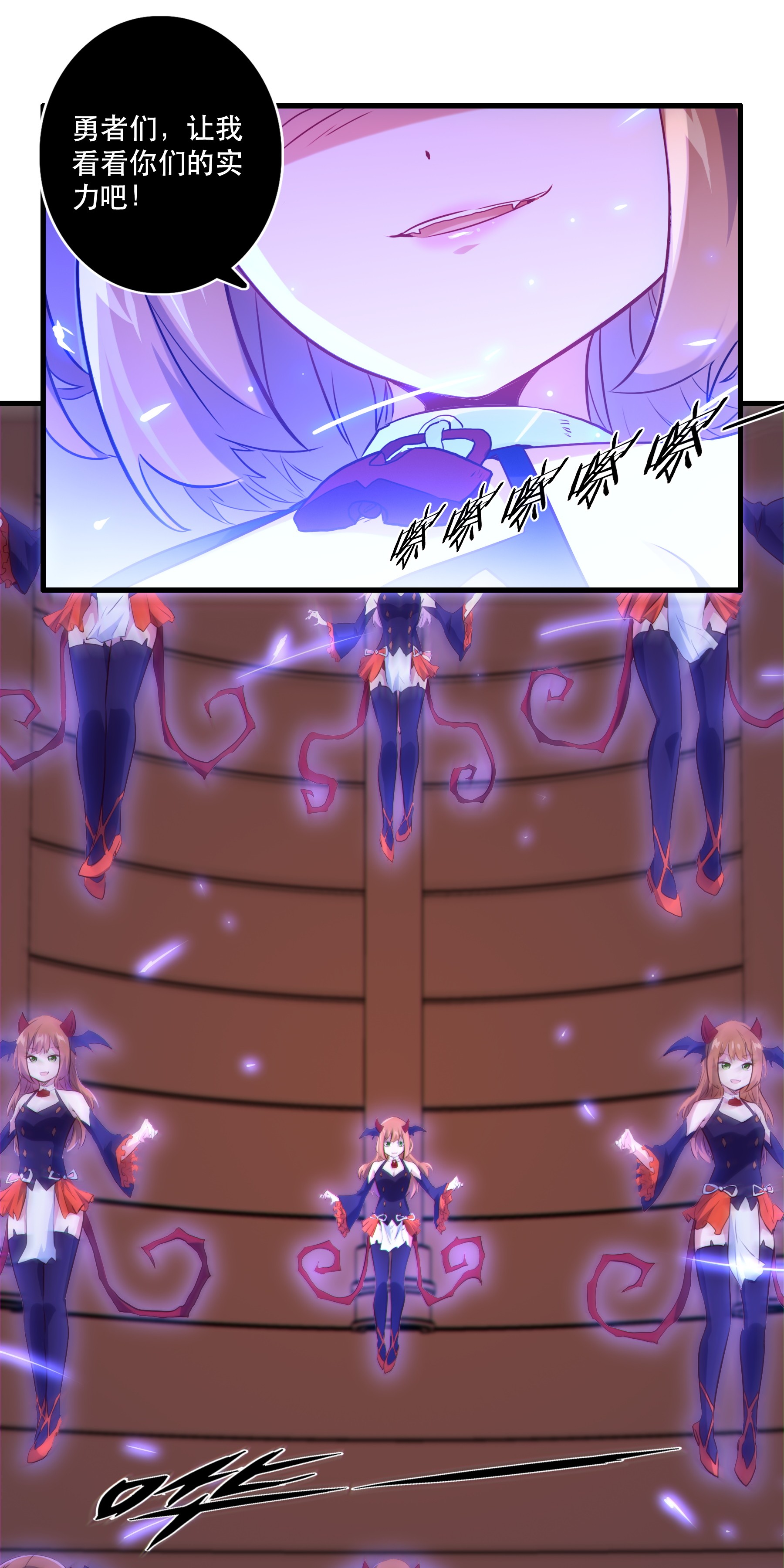 勇者们都想和魔王修炼025 “女护法”