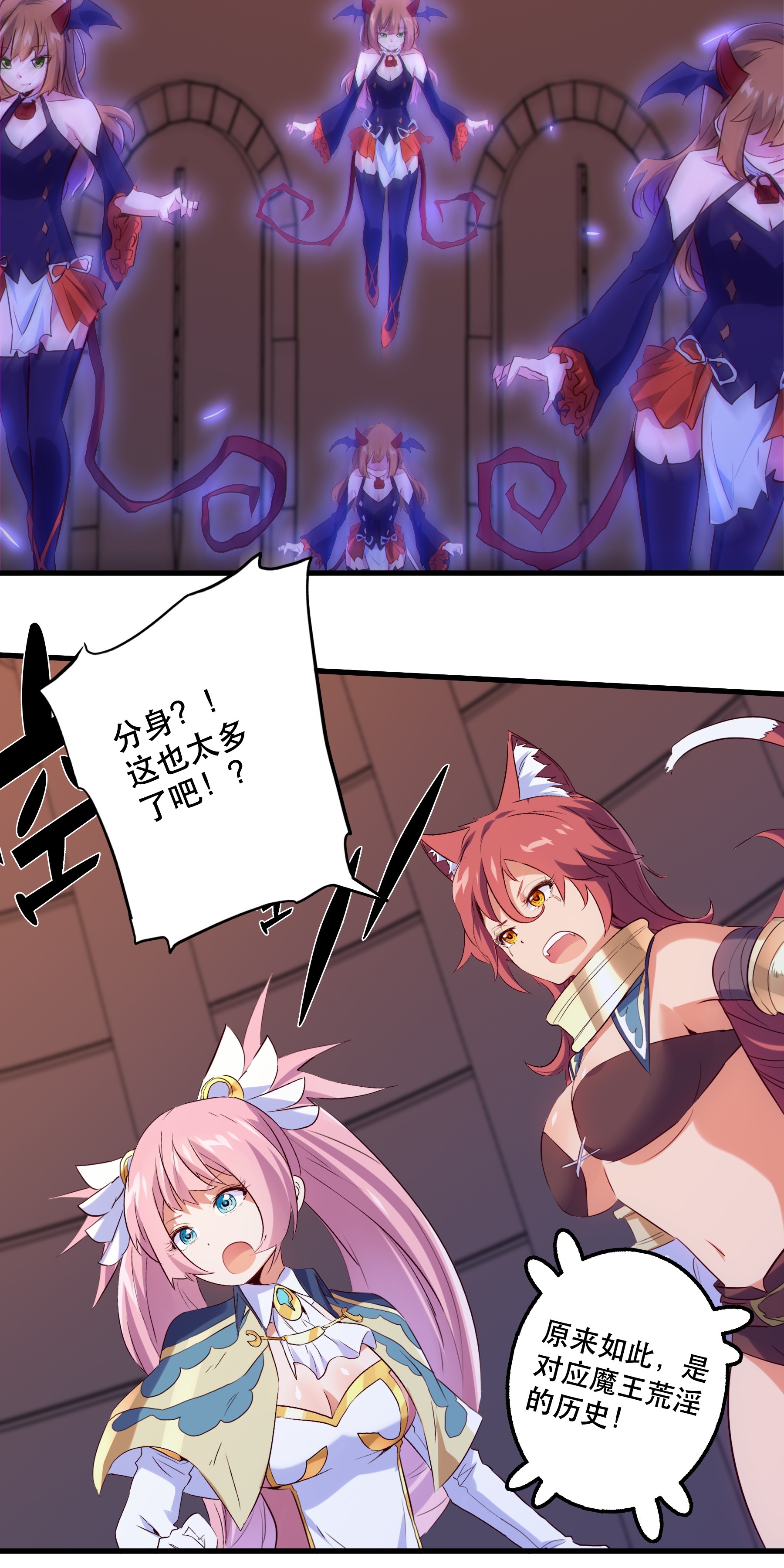 勇者们都想和魔王修炼025 “女护法”