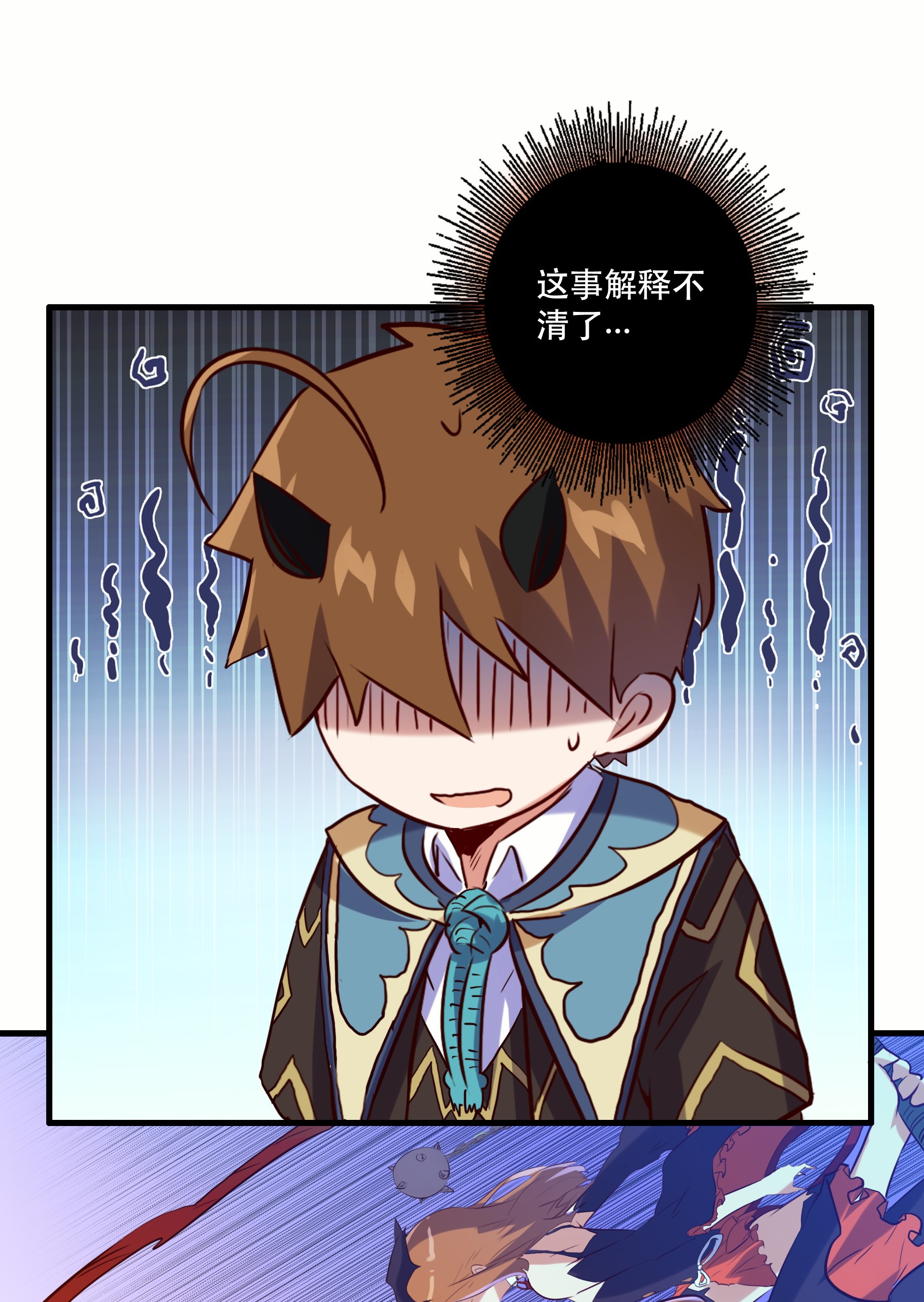 勇者们都想和魔王修炼025 “女护法”