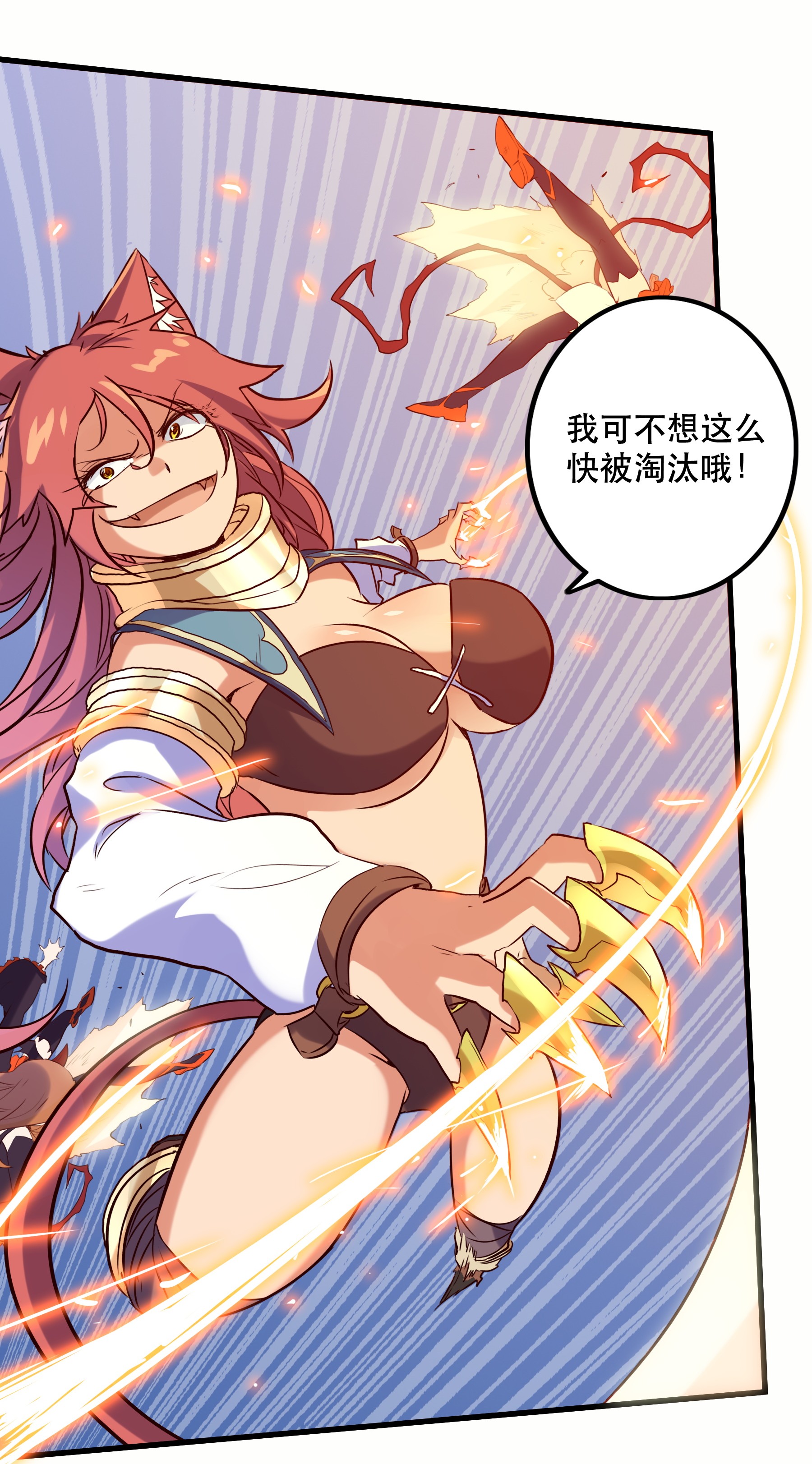 勇者们都想和魔王修炼025 “女护法”