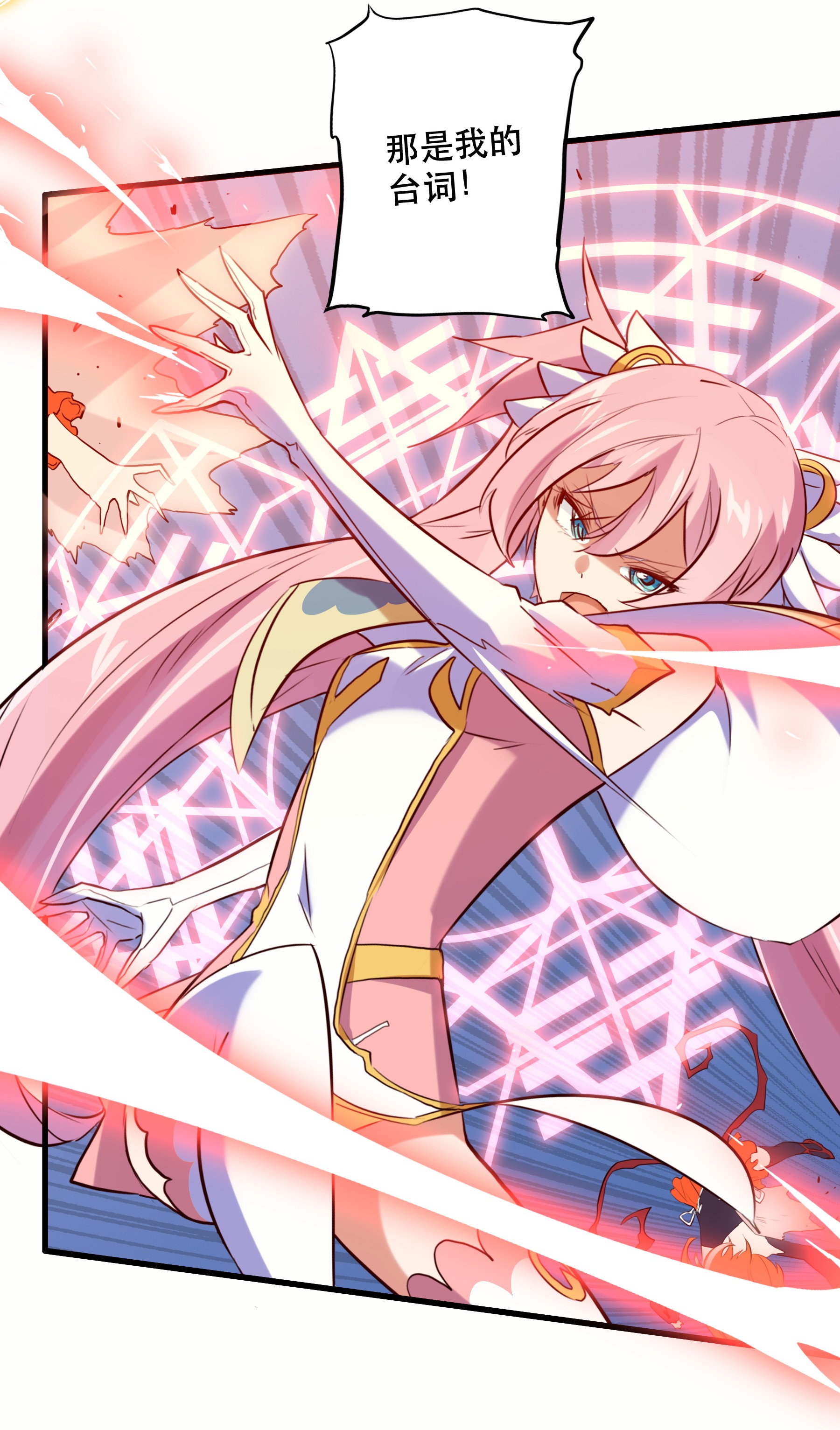 勇者们都想和魔王修炼025 “女护法”