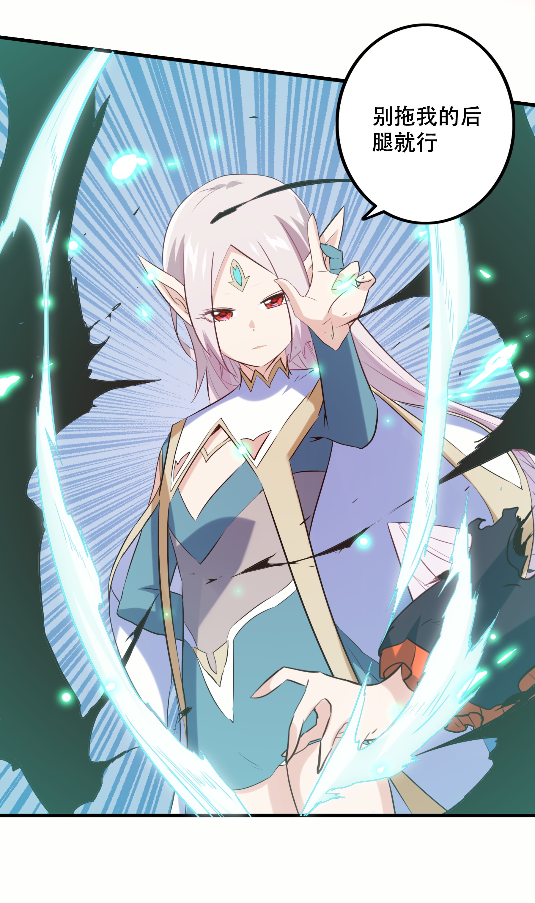 勇者们都想和魔王修炼025 “女护法”