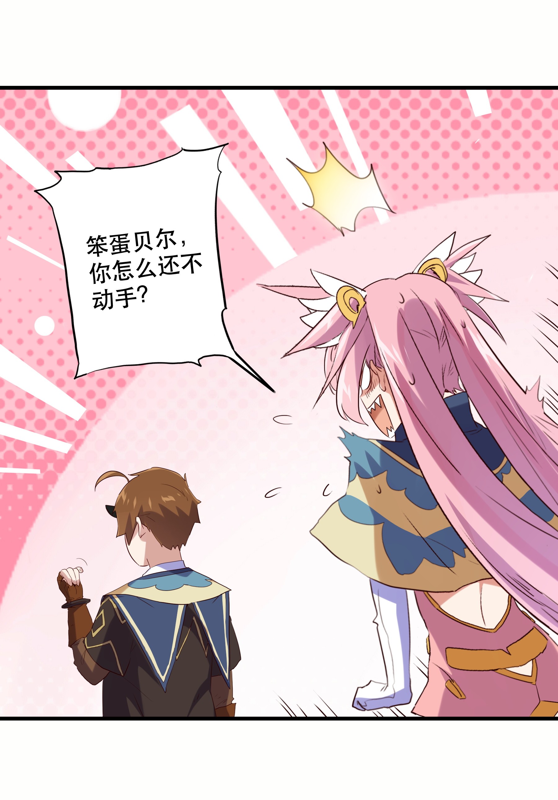 勇者们都想和魔王修炼025 “女护法”