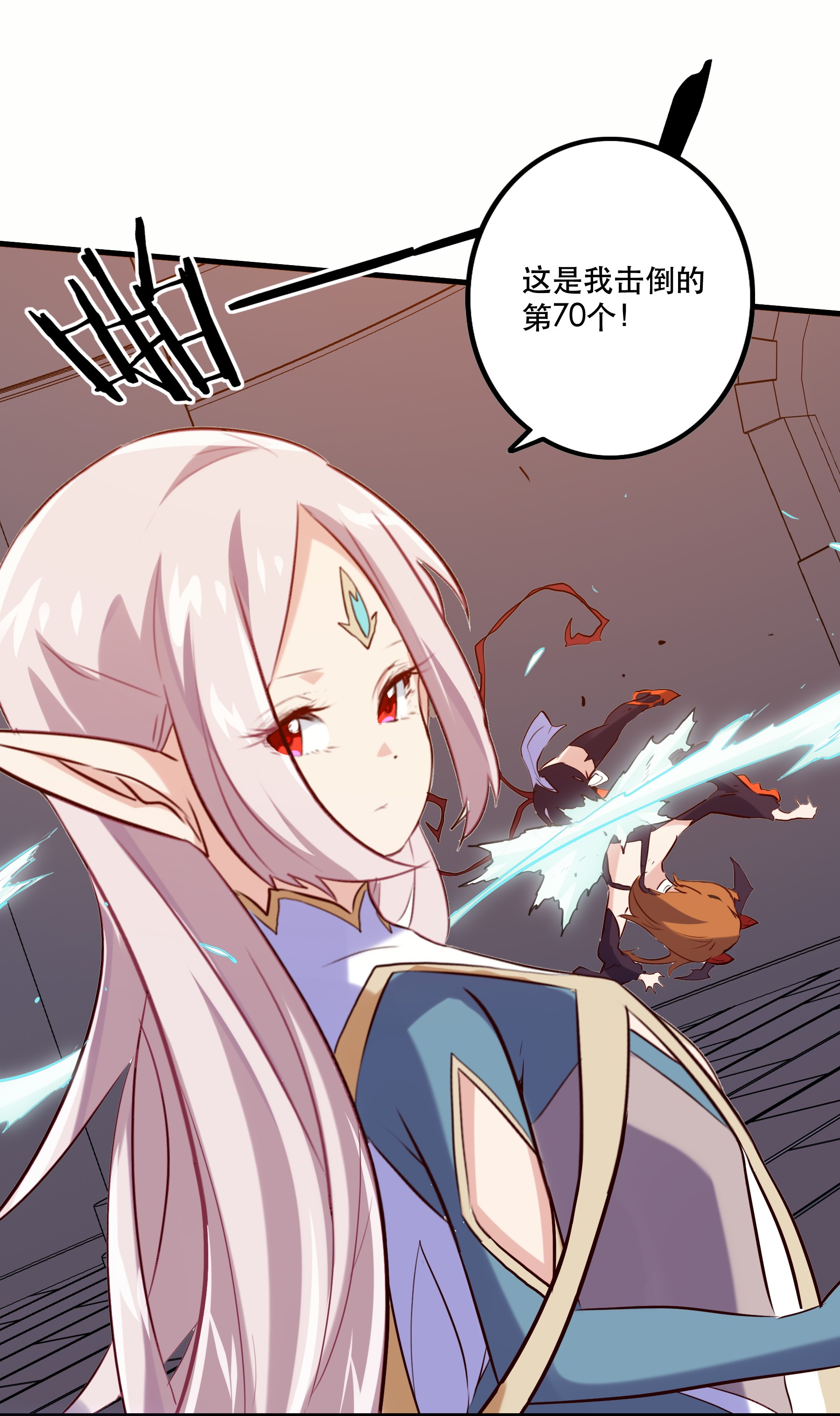 勇者们都想和魔王修炼025 “女护法”