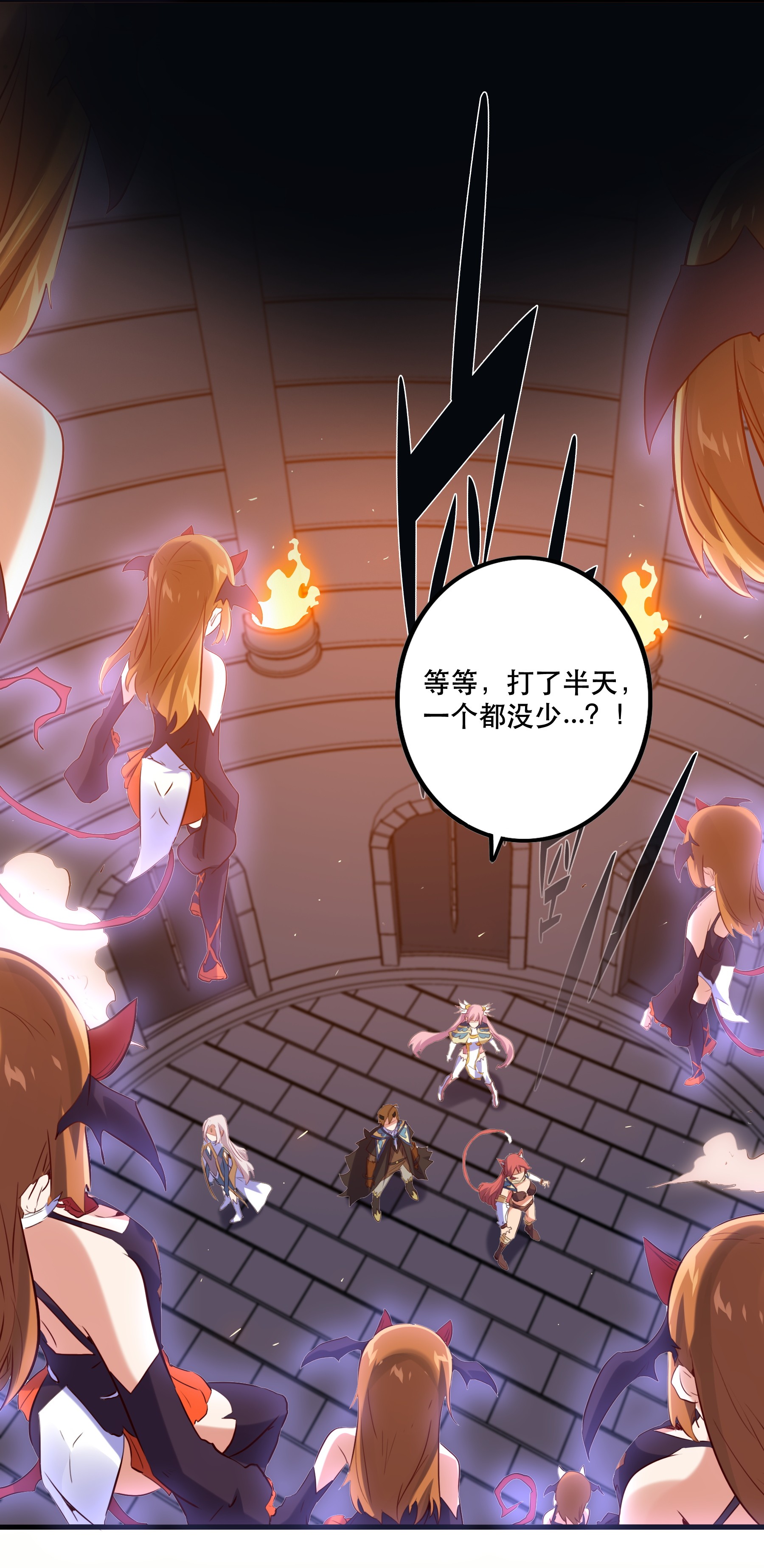 勇者们都想和魔王修炼025 “女护法”