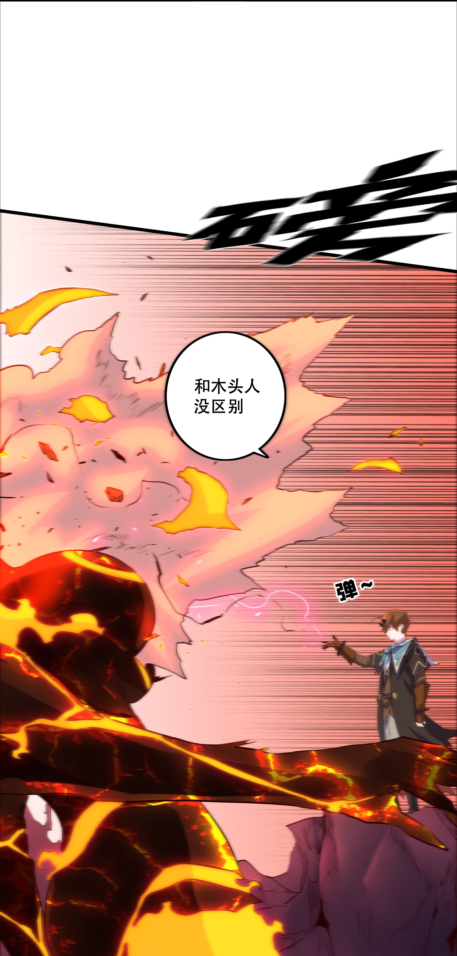 勇者们都想和魔王修炼025 “女护法”