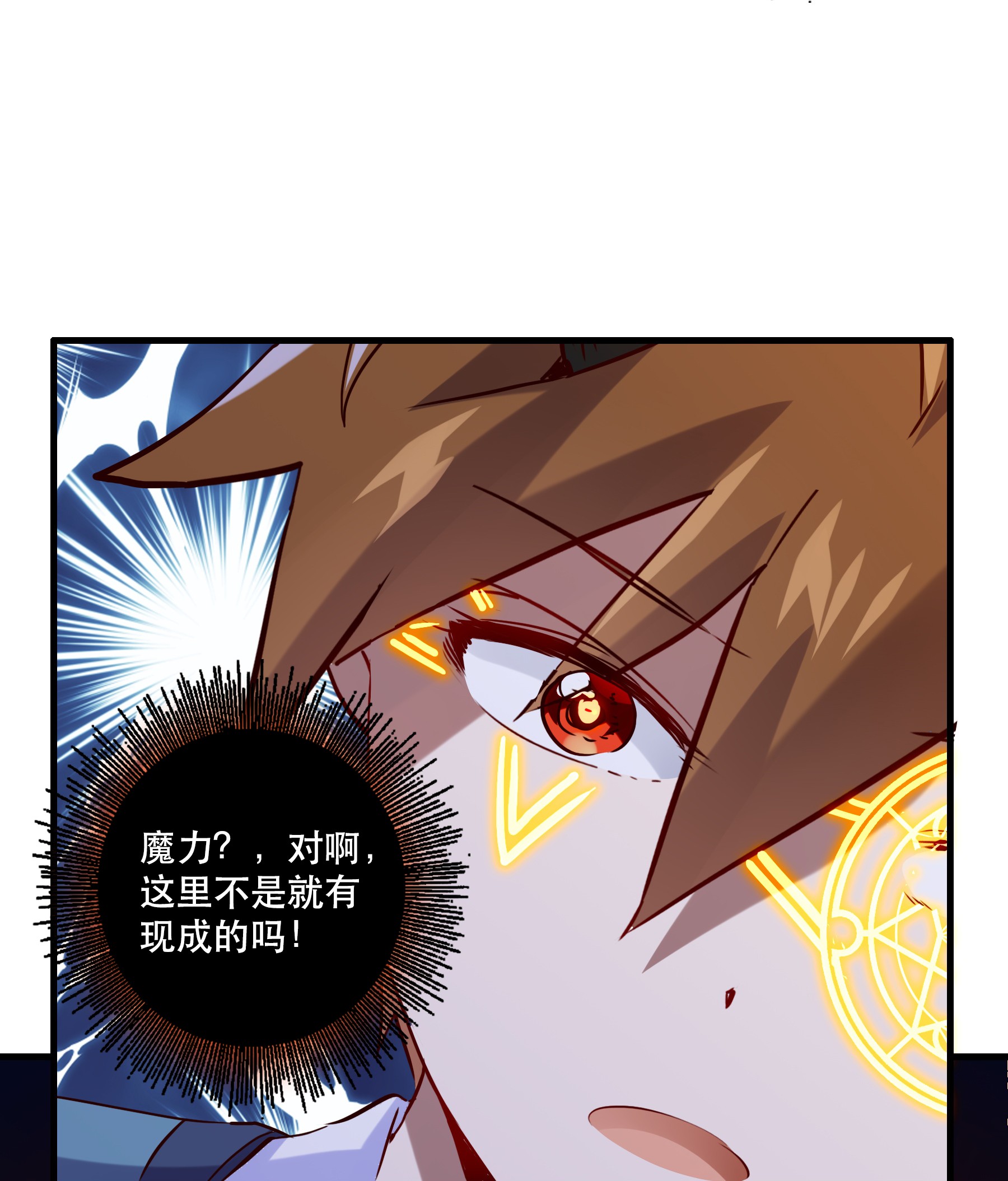 勇者们都想和魔王修炼025 “女护法”