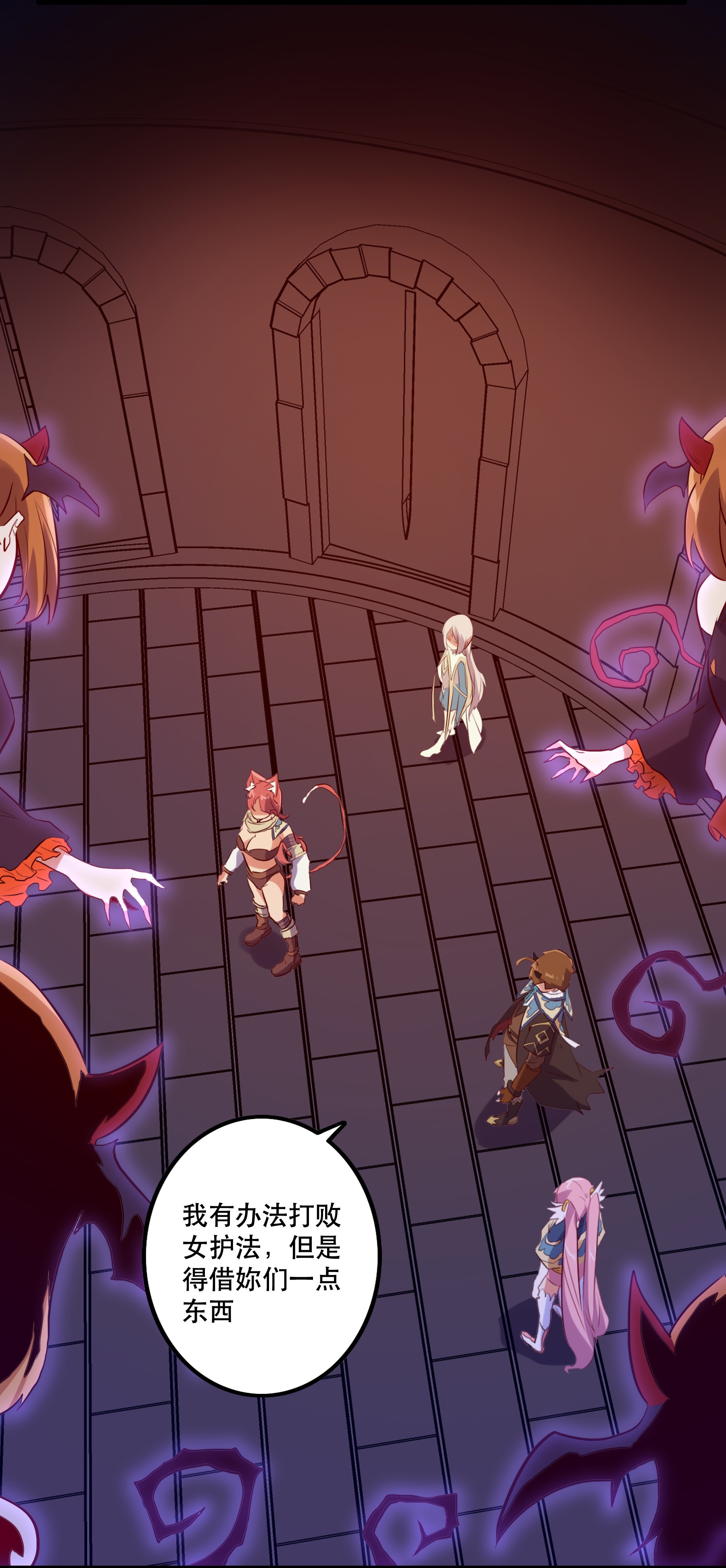 勇者们都想和魔王修炼025 “女护法”