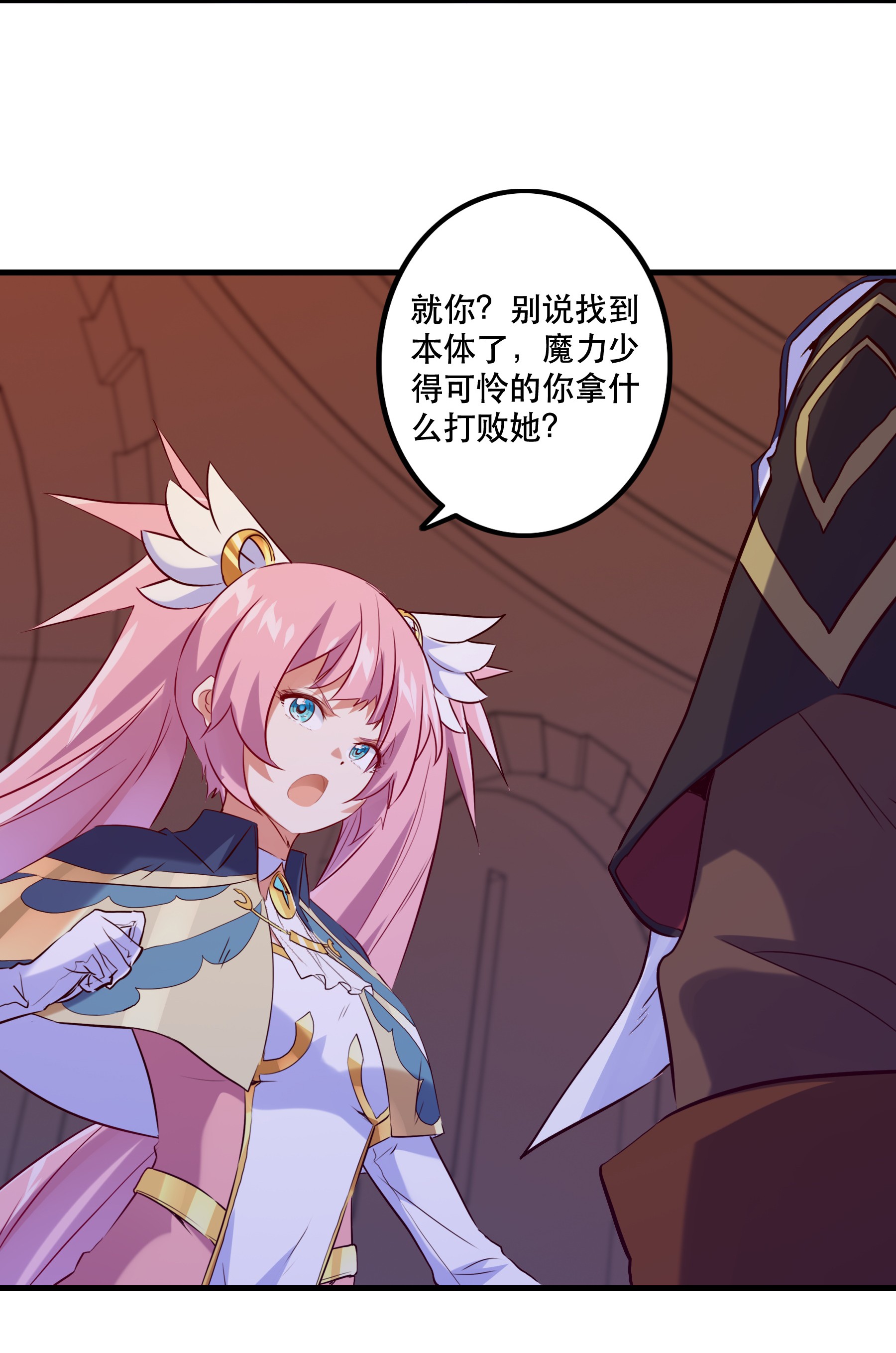 勇者们都想和魔王修炼025 “女护法”