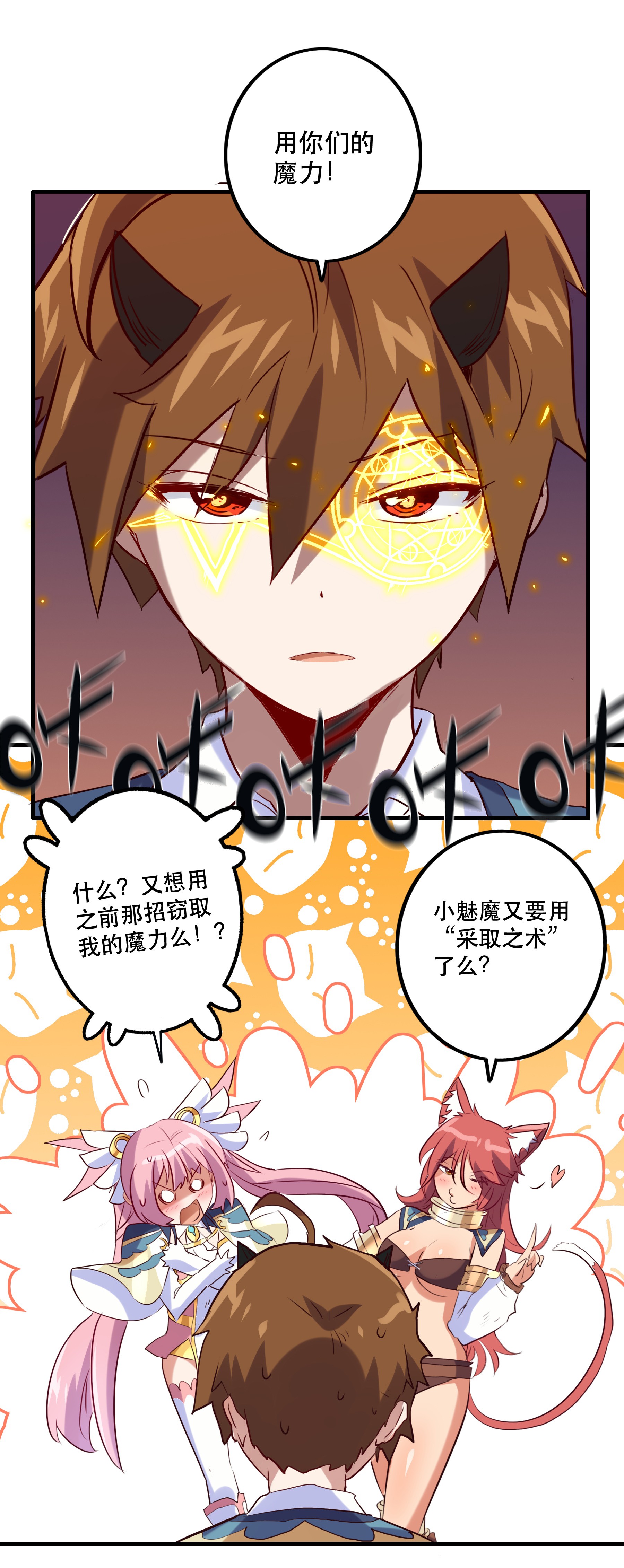 勇者们都想和魔王修炼025 “女护法”