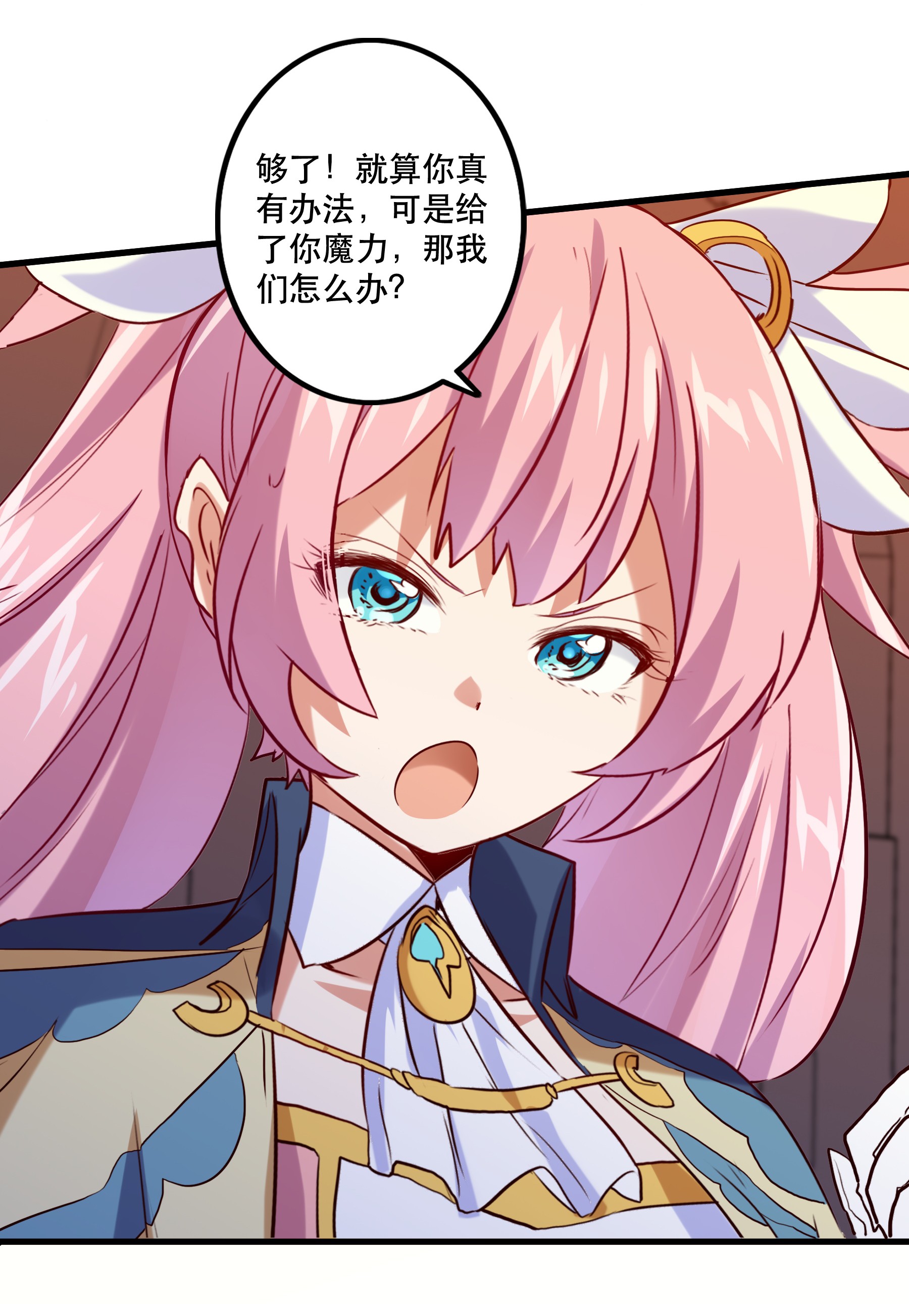 勇者们都想和魔王修炼025 “女护法”