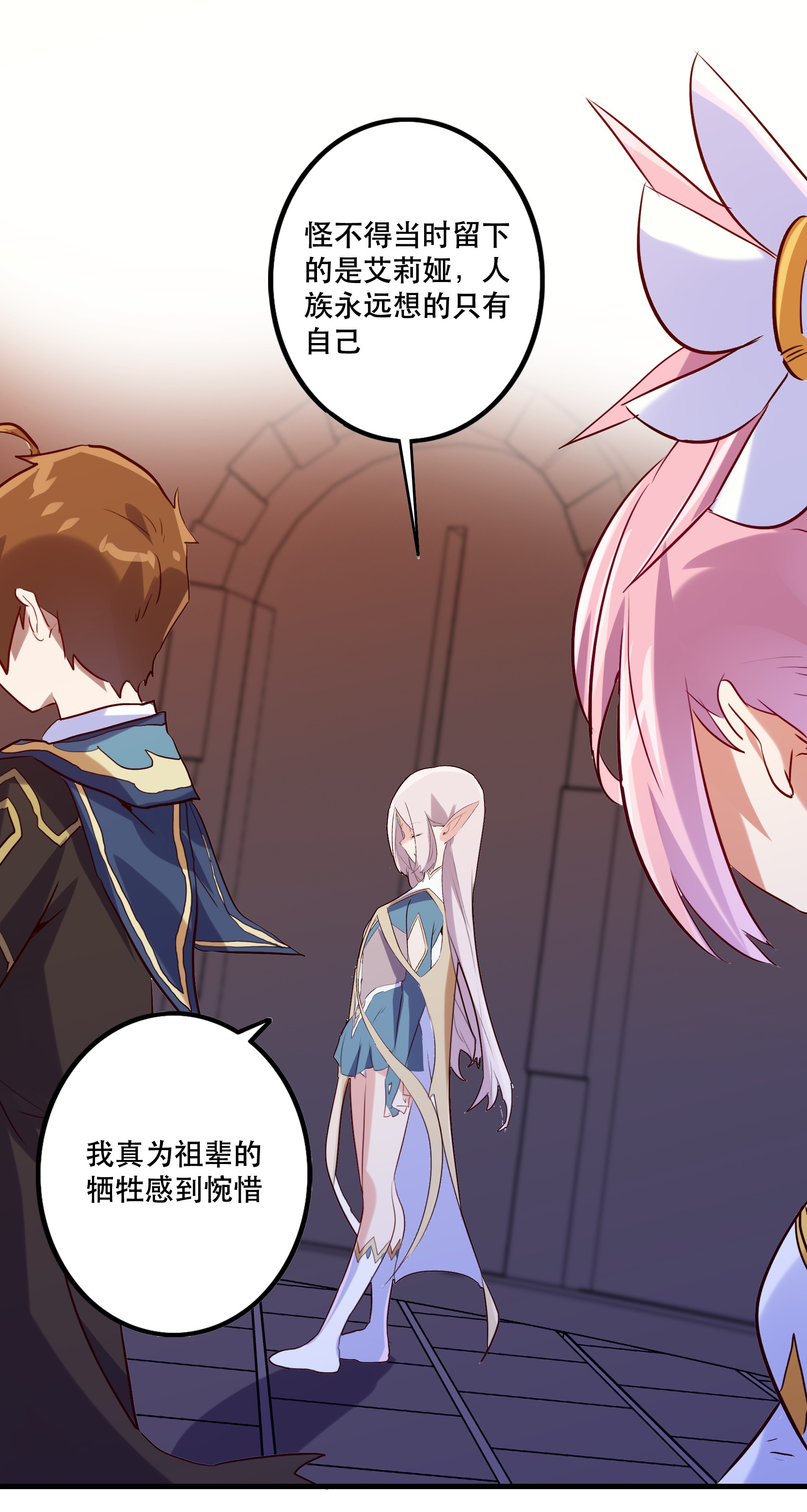 勇者们都想和魔王修炼025 “女护法”