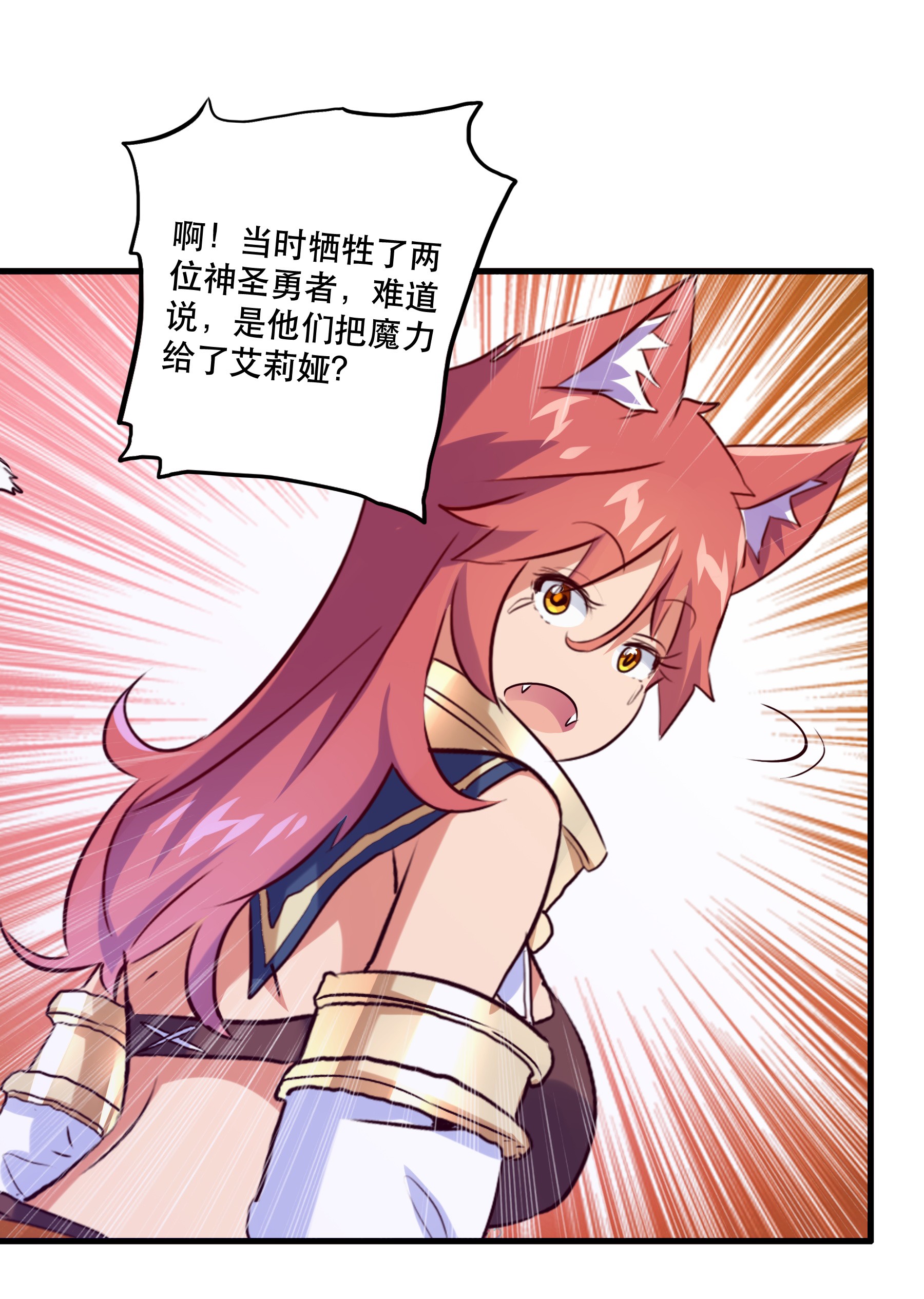 勇者们都想和魔王修炼025 “女护法”