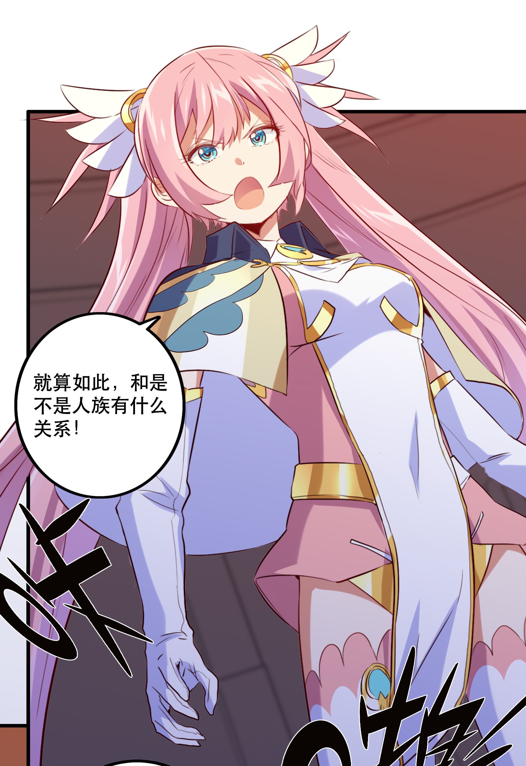 勇者们都想和魔王修炼025 “女护法”