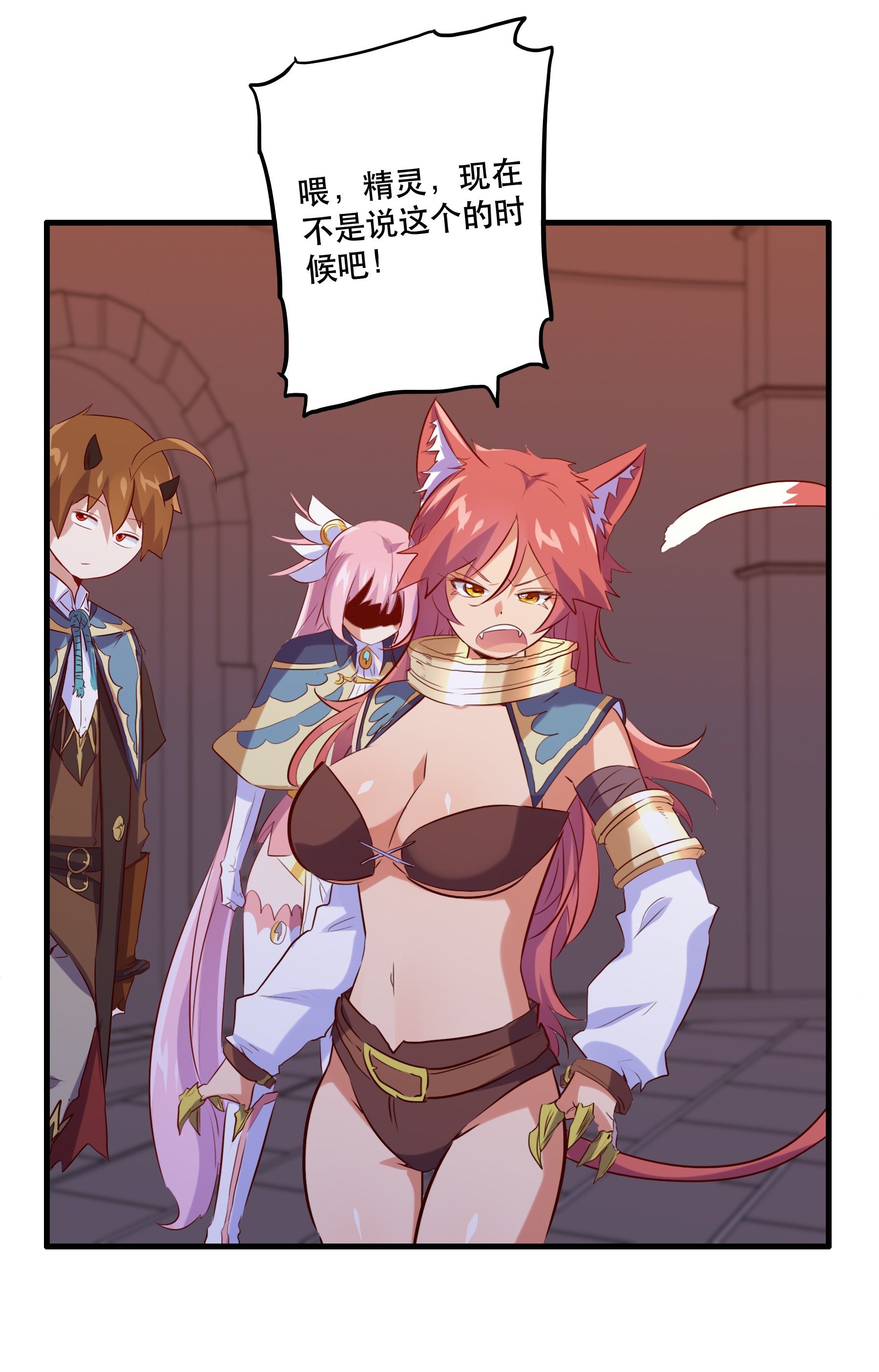 勇者们都想和魔王修炼025 “女护法”