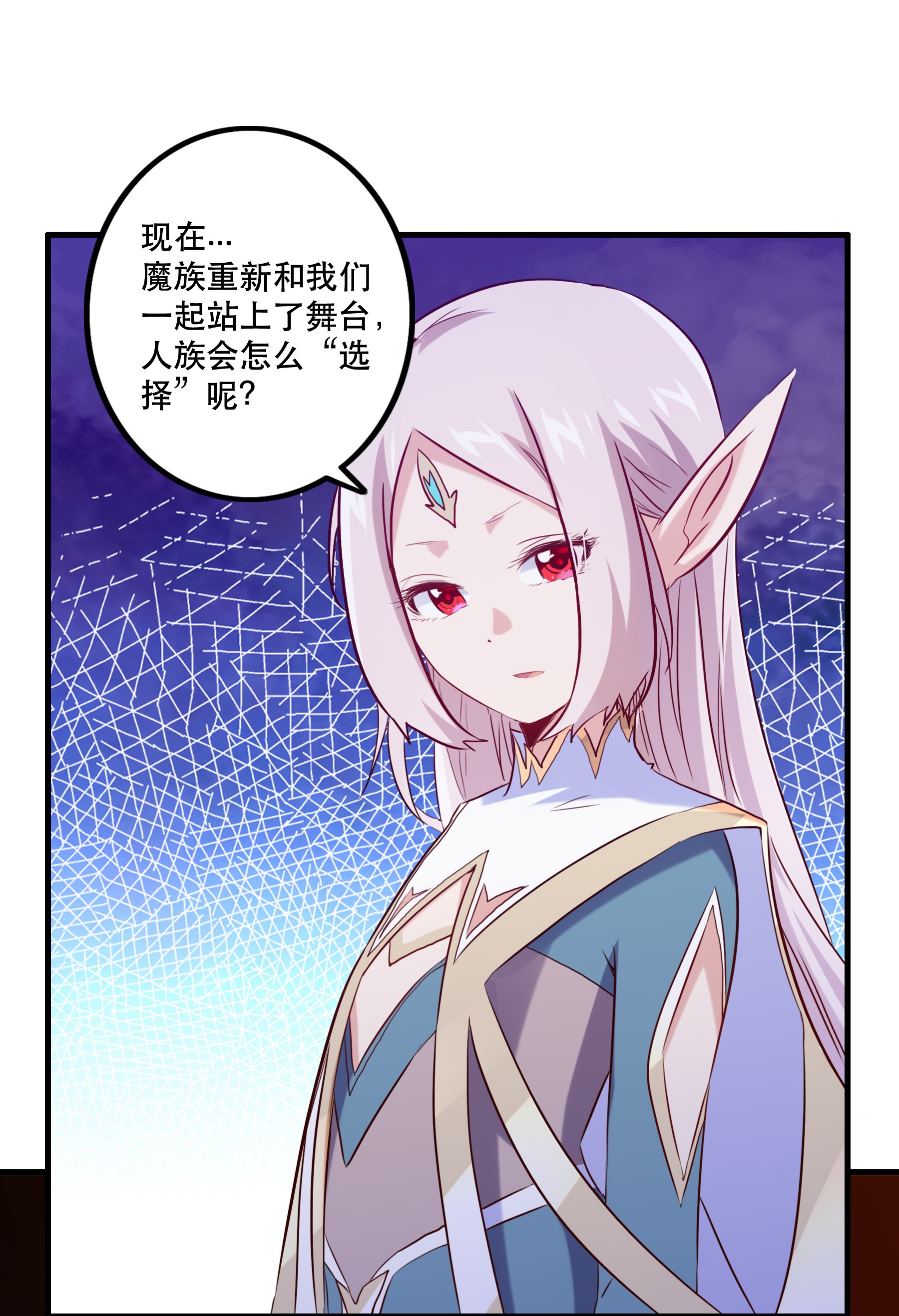 勇者们都想和魔王修炼025 “女护法”