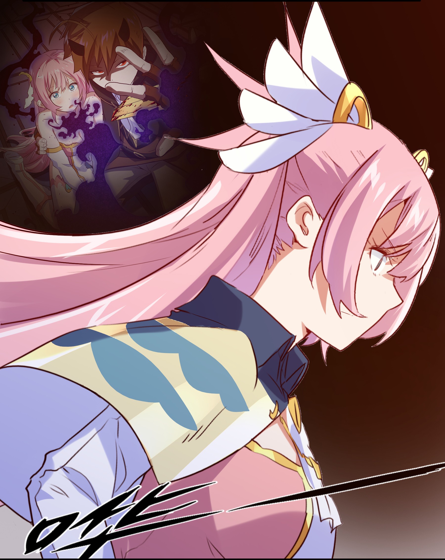 勇者们都想和魔王修炼025 “女护法”