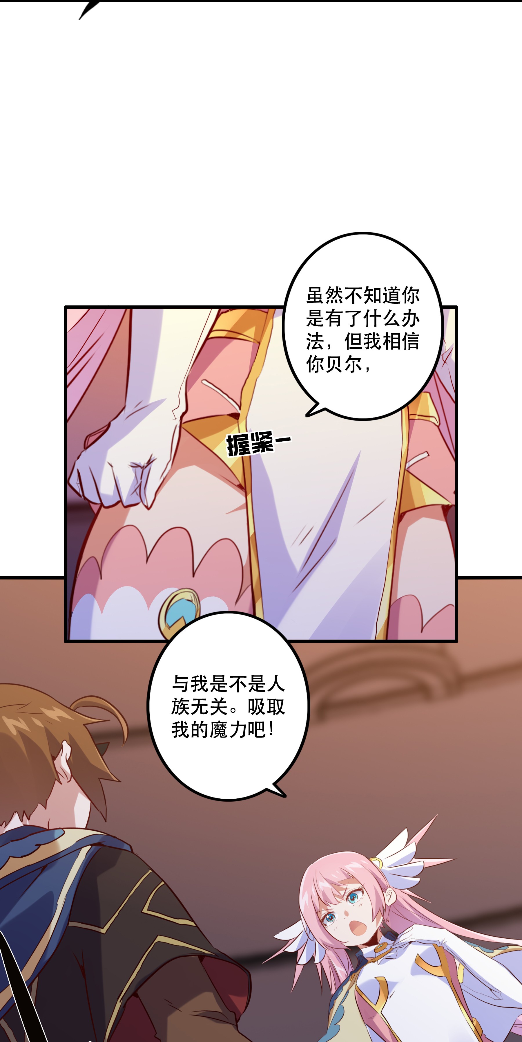 勇者们都想和魔王修炼025 “女护法”