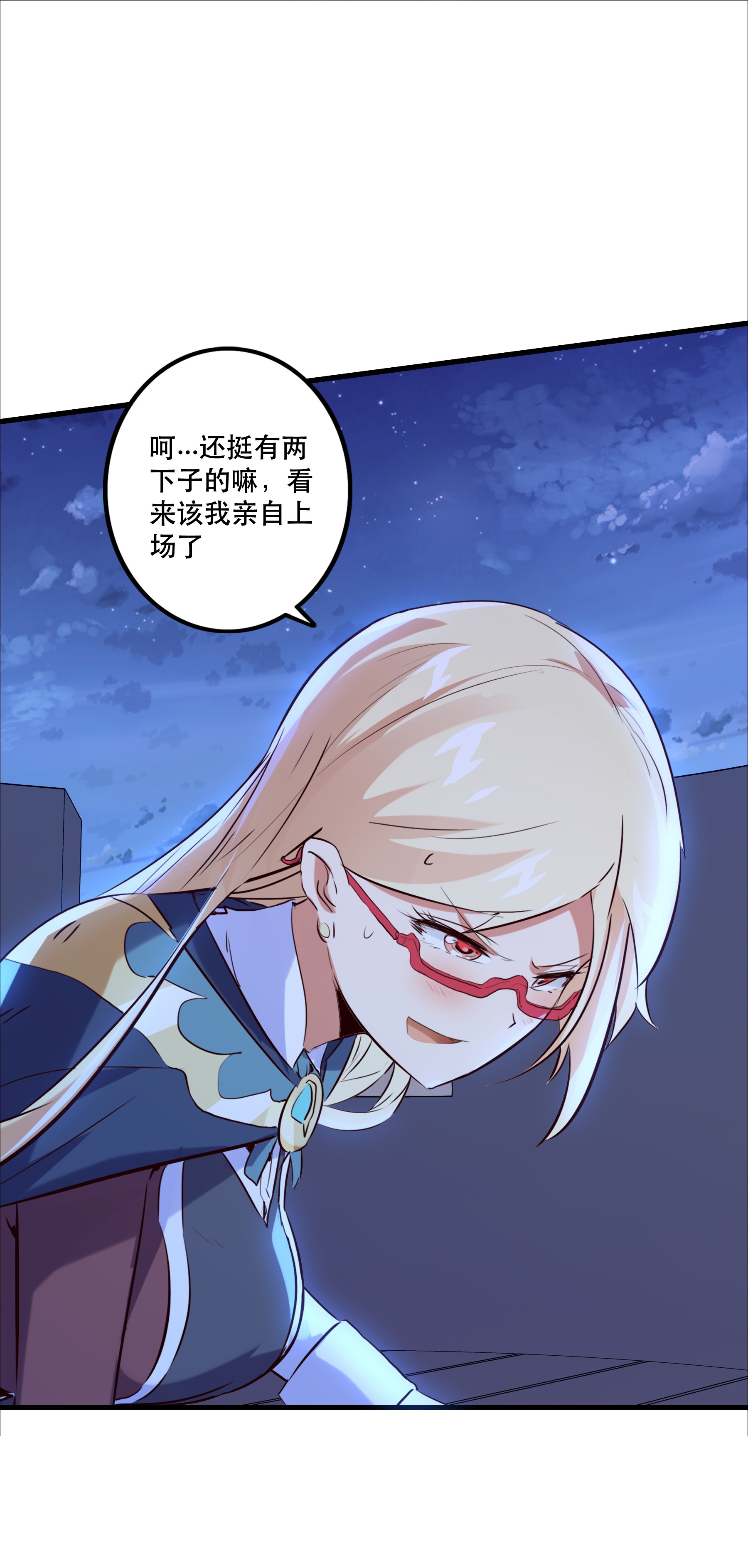 勇者们都想和魔王修炼025 “女护法”