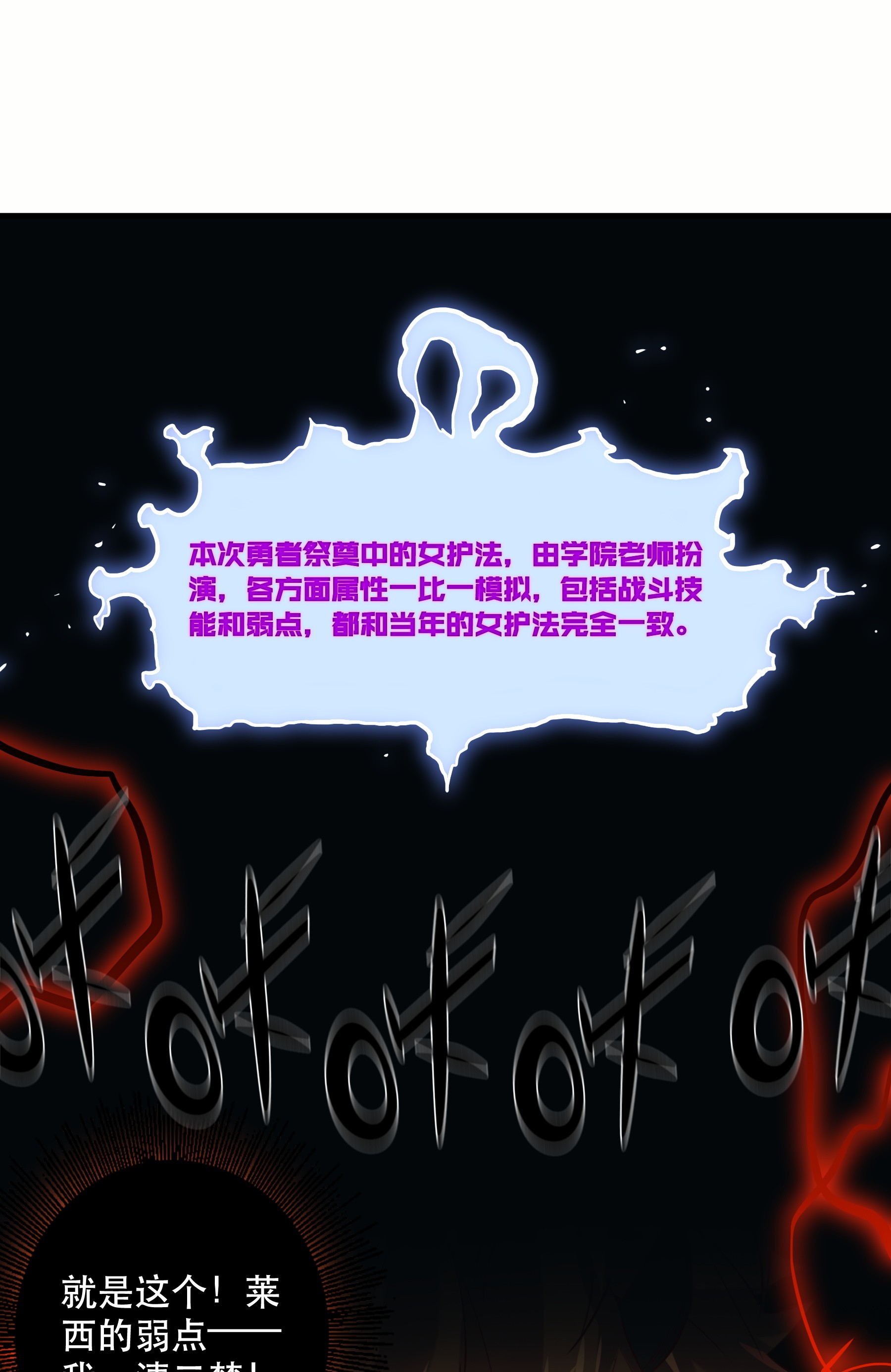 勇者们都想和魔王修炼025 “女护法”