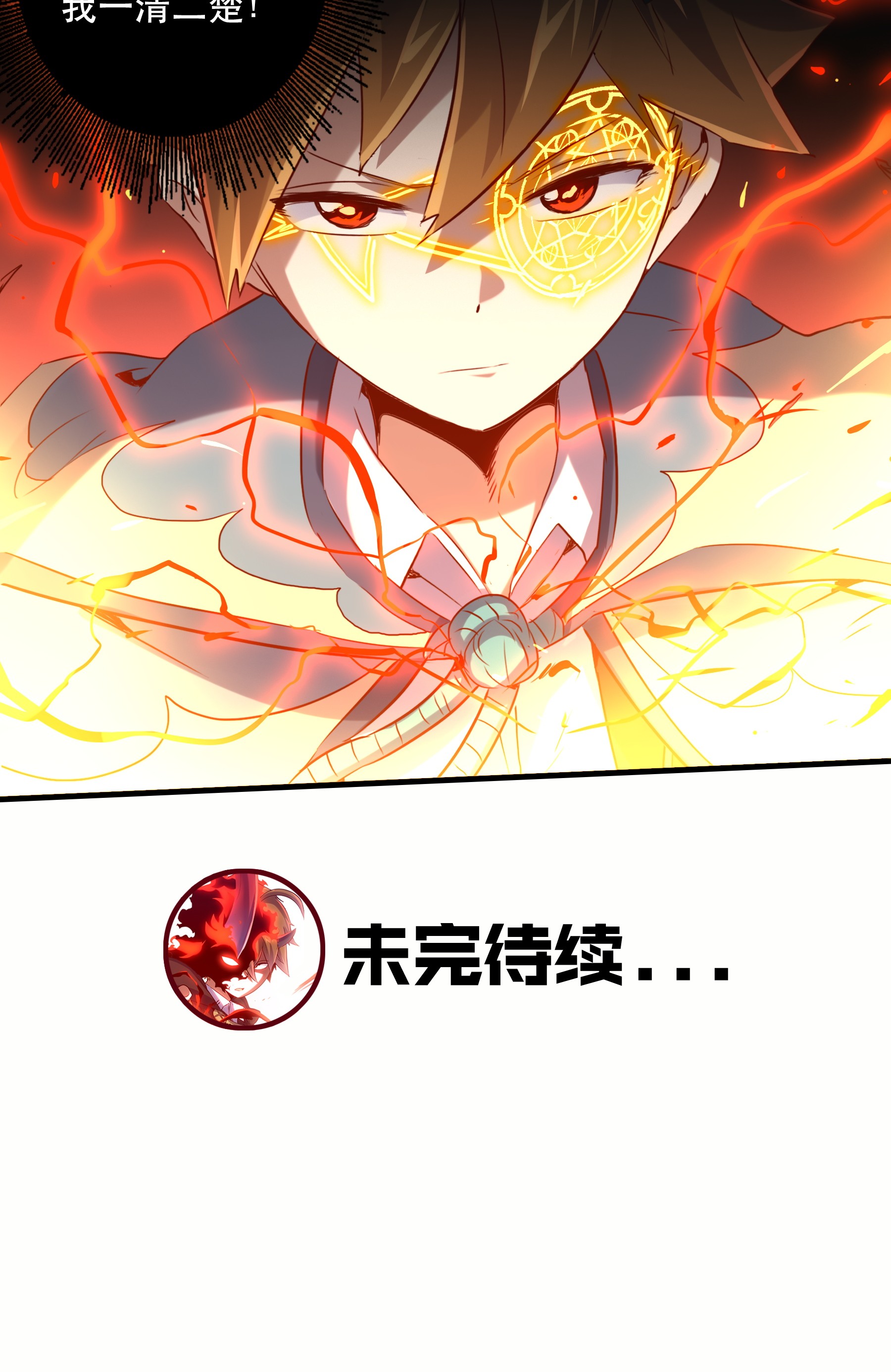 勇者们都想和魔王修炼025 “女护法”