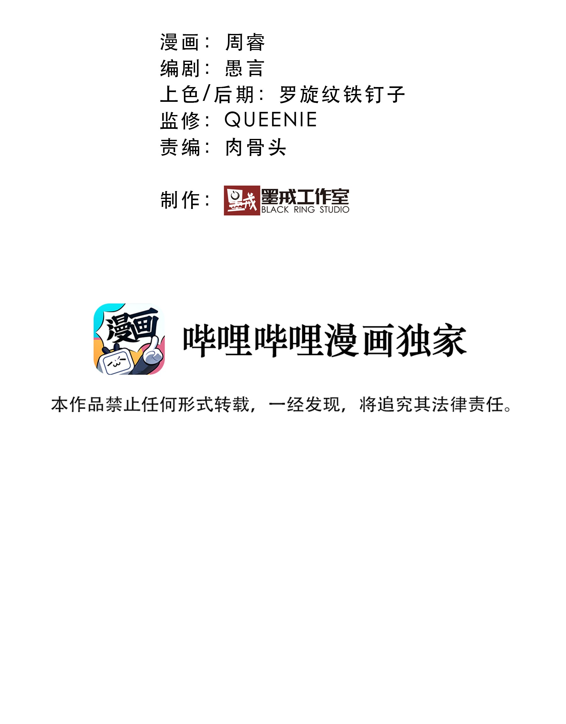 勇者们都想和魔王修炼025 “女护法”