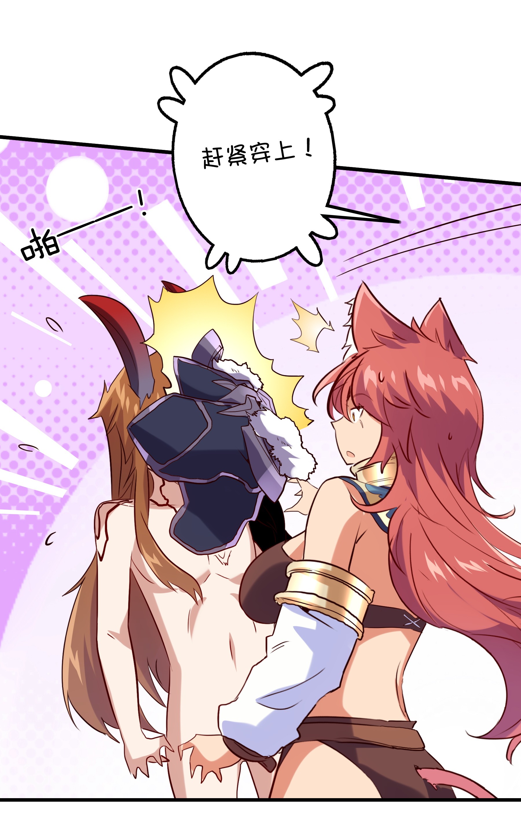 勇者们都想和魔王修炼027 预料之外