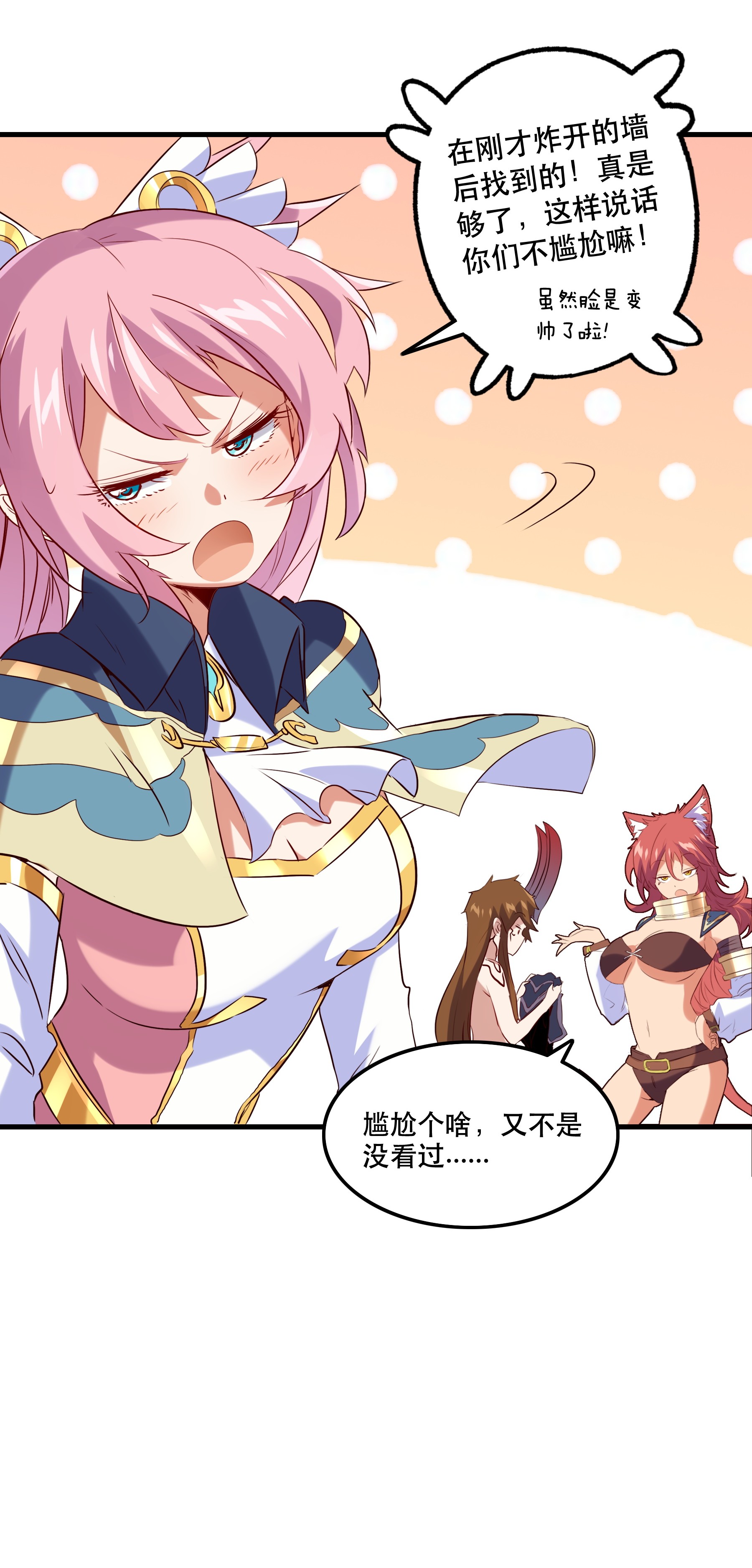 勇者们都想和魔王修炼027 预料之外