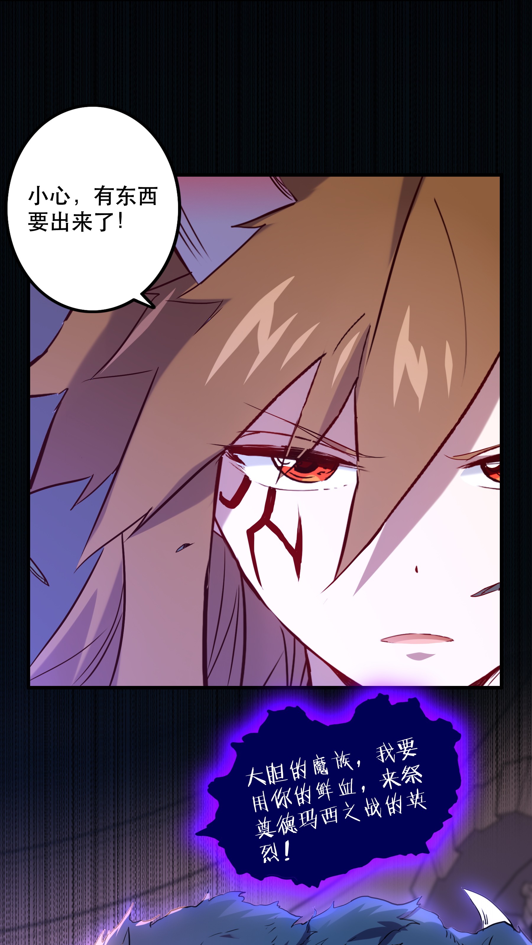 勇者们都想和魔王修炼027 预料之外