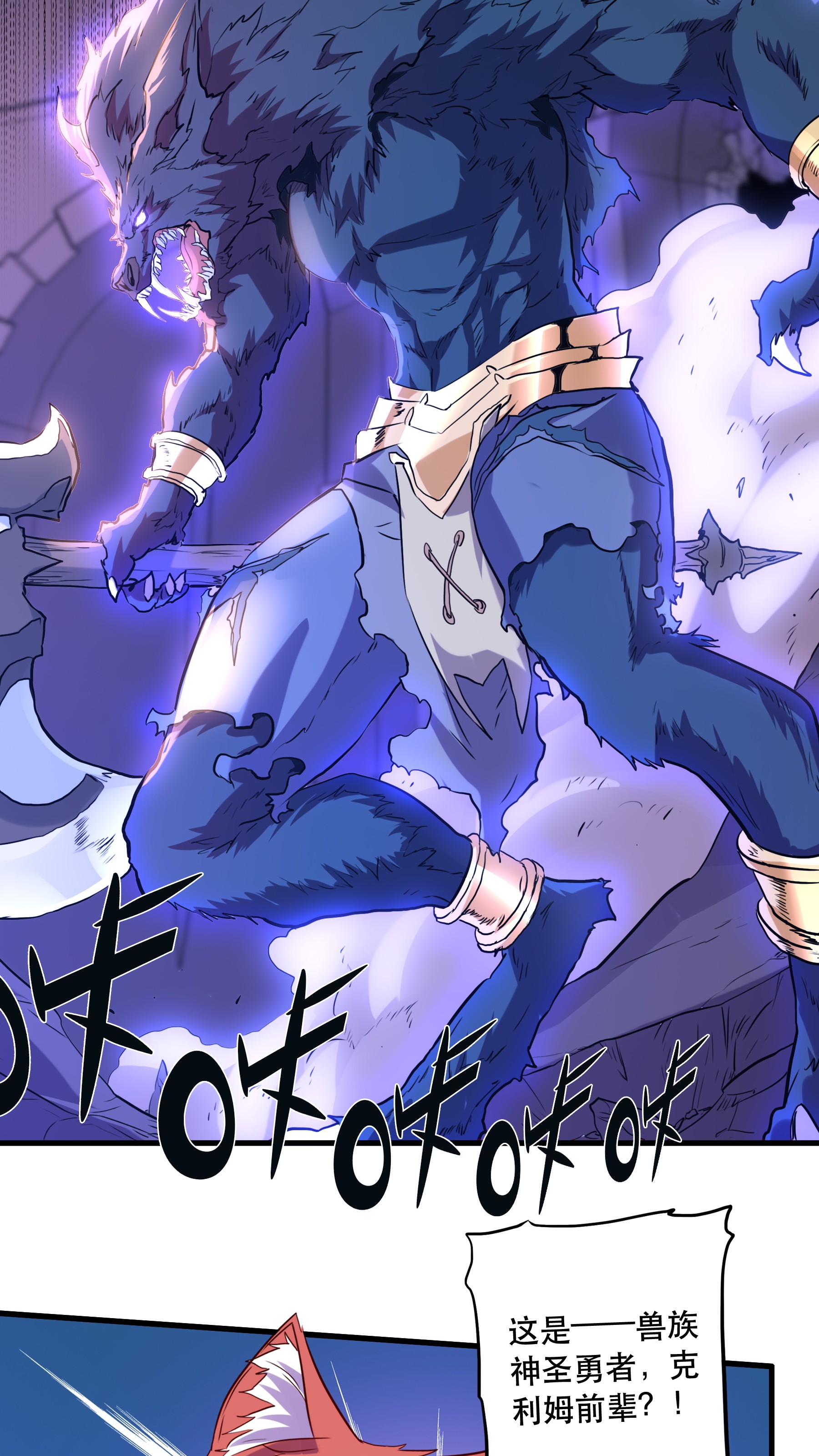 勇者们都想和魔王修炼027 预料之外