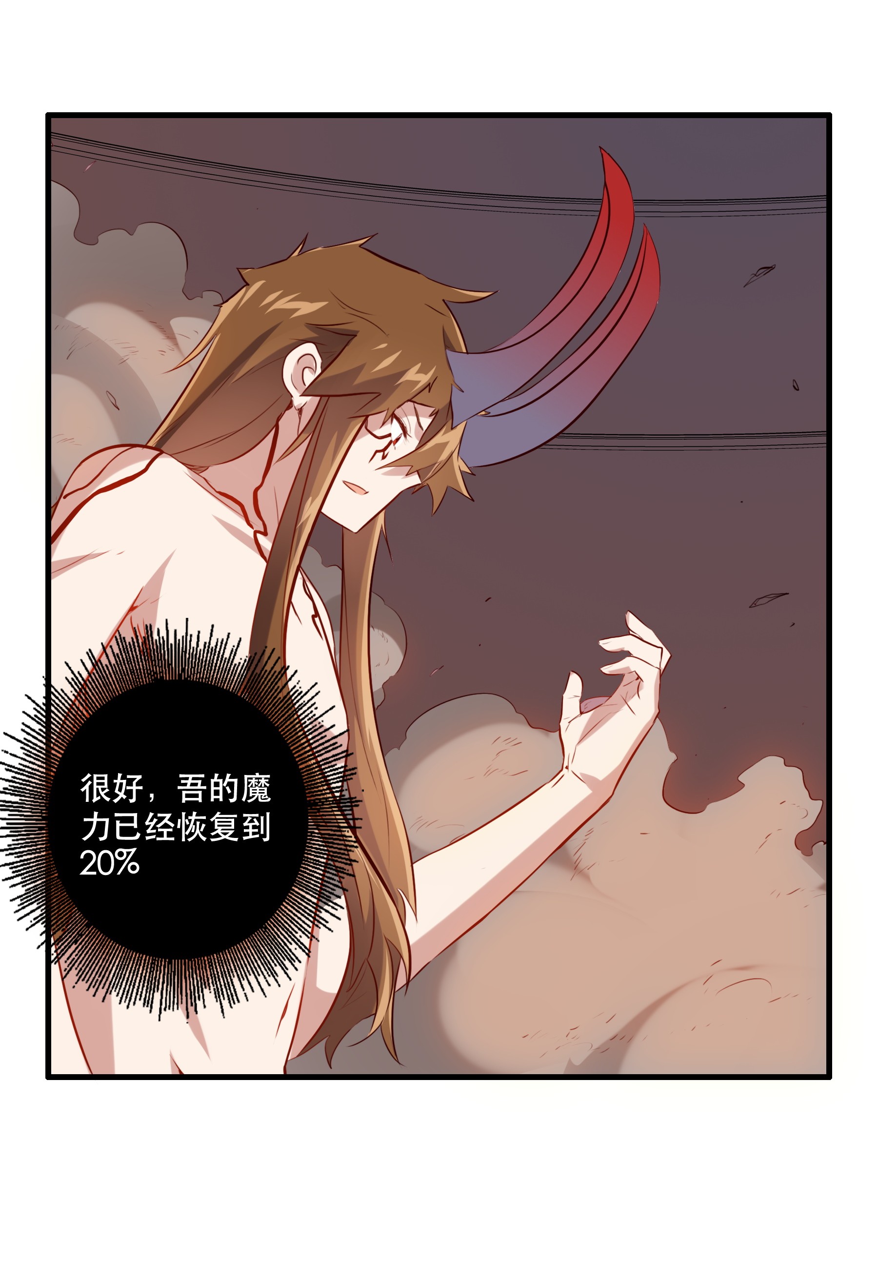 勇者们都想和魔王修炼027 预料之外